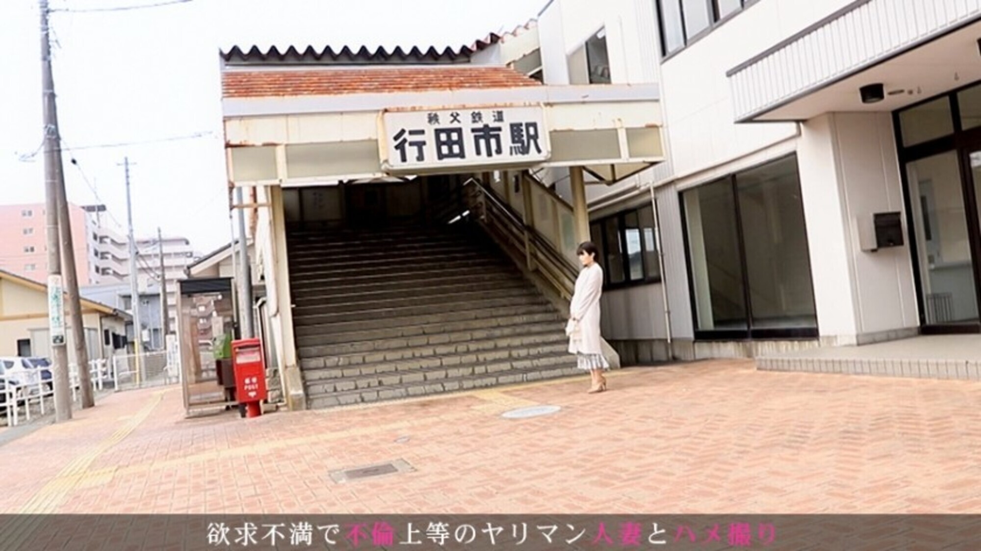 結婚わずか3ヶ月でAV出演！出演理由「お●んちんが足りなくて...」超が付く程のヤリマン人妻が現れた！挿入されながら自分のクリトリスを弄り続けて勝手にイッてやりたい放題w痴女過ぎてお手上げwww 今からこの人妻とハメ撮りします。47 at 埼玉県行田市行田駅前 画像2
