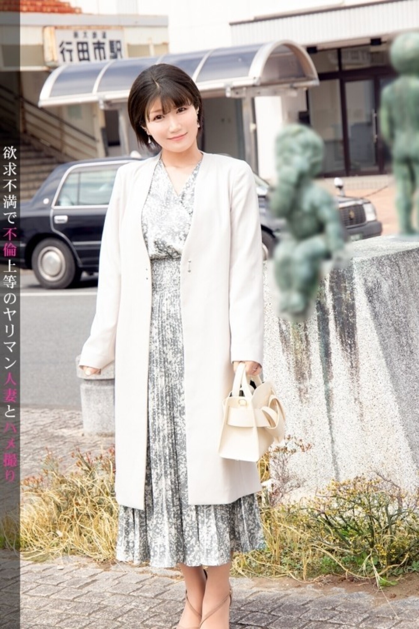 結婚わずか3ヶ月でAV出演！出演理由「お●んちんが足りなくて...」超が付く程のヤリマン人妻が現れた！挿入されながら自分のクリトリスを弄り続けて勝手にイッてやりたい放題w痴女過ぎてお手上げwww 今からこの人妻とハメ撮りします。47 at 埼玉県行田市行田駅前 画像15