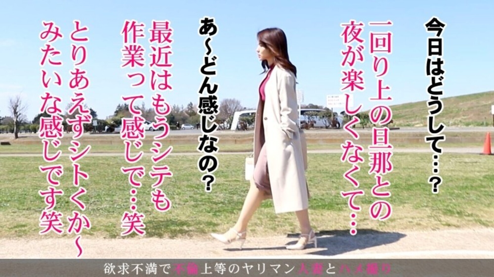 旦那との夜の営みに不満を持つ若妻が刺激を求めてAV出演。欲求不満の体は挿入して軽く突いただけで･･･髪を振り乱して善がり何度も仰け反り絶頂絶頂する。 今からこの人妻とハメ撮りします。48 at 埼玉県さいたま市指扇駅前 画像3
