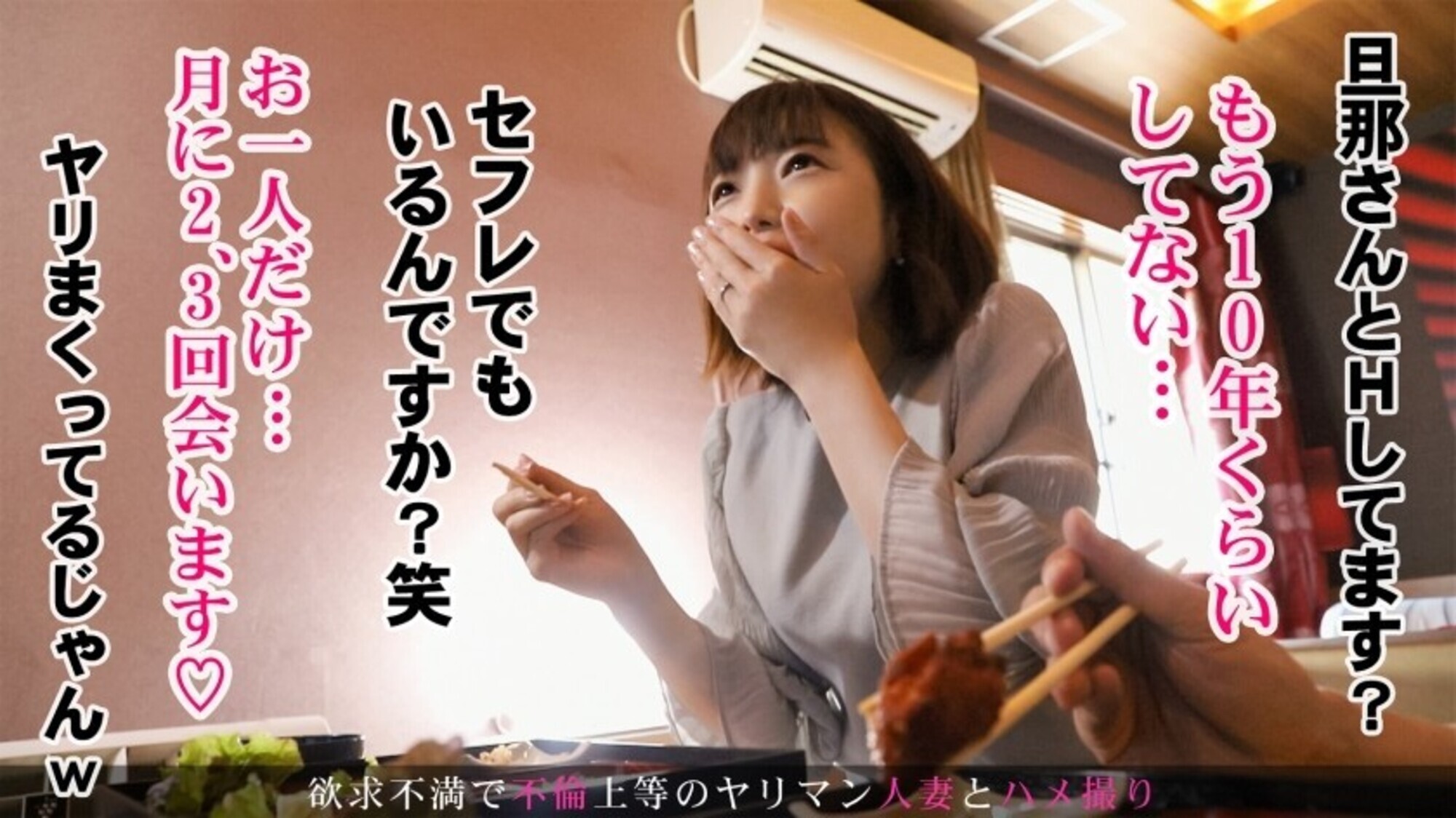 「生活の足しに...」といって応募してきた超ドM奥様！旦那とは10年セックスレスだがセフレとは毎月かます清楚系ヤリマン熟女は言葉で責められ興奮し「恥ずかしいぃぃ」と言いながら大量潮吹きw漏らしまくってイキまくってw四十路人妻の恐るべき性欲www 今からこの人妻とハメ撮りします。49 at 東京都稲城市稲城駅前 画像4