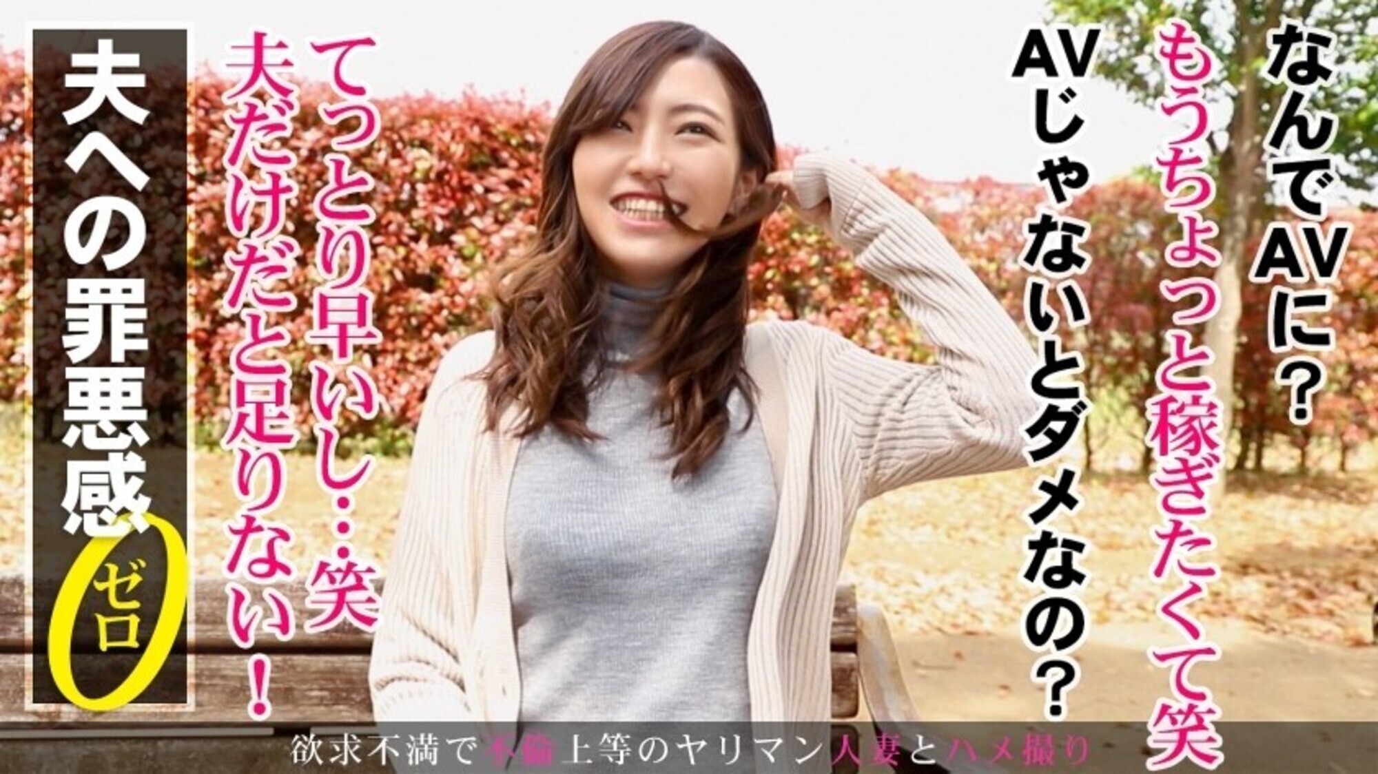 お金の為と言いつつ本当はセックスがしたくて応募してきた明るいエロ妻！背徳感ゼロの陽気な奥様が他人棒で女の表情へと変わるドエロセックス！！！！ 今からこの人妻とハメ撮りします。52 at 千葉県千葉市四街道駅前 画像3