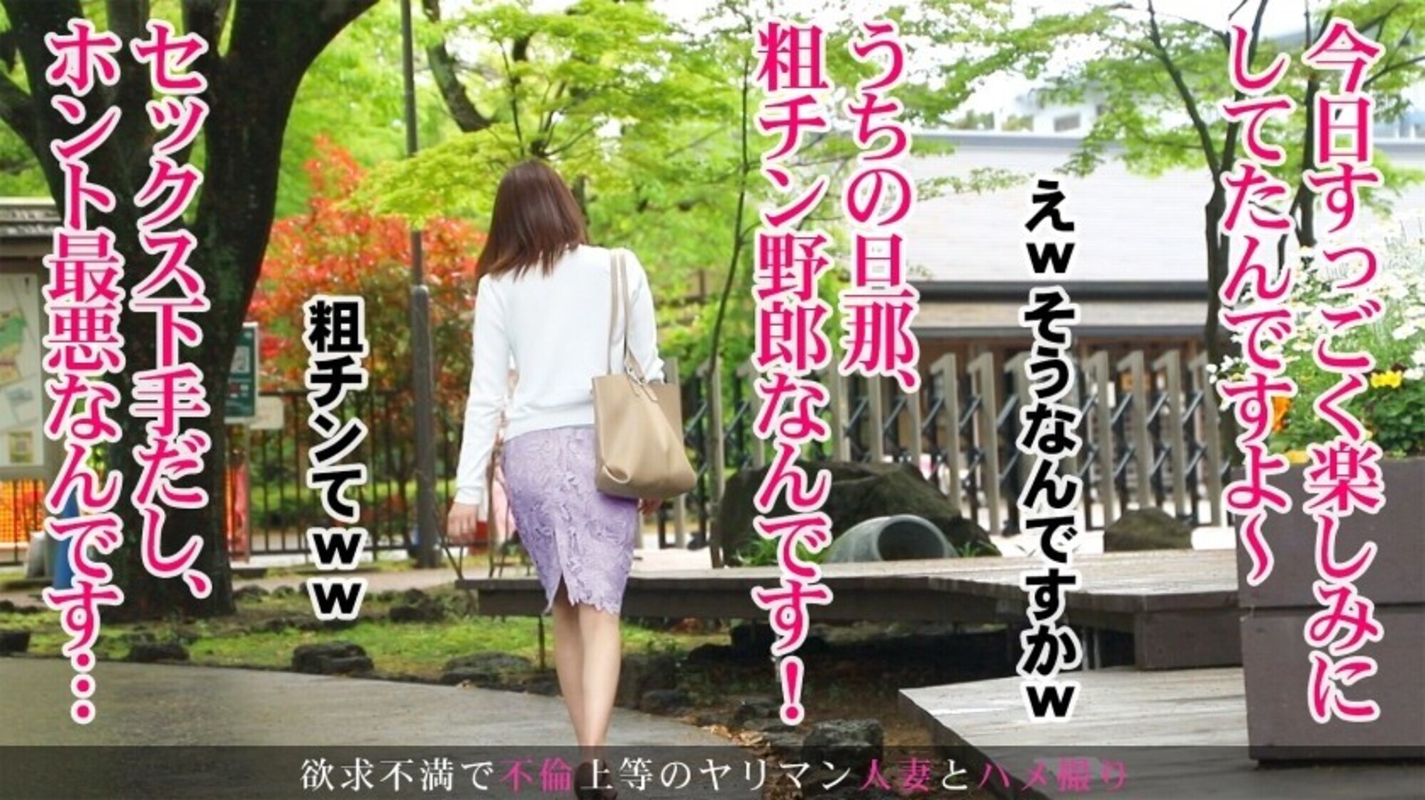 肝心なのはキスのうまさとチ●ポのスペック！旦那とは気持ちよくならない！私の好きなエッチをしてください！！この気持ちいい感覚は久しぶり♪ねっとりいやらしい濃厚セックスに淫らによがる！！ 今からこの人妻とハメ撮りします。53 at 静岡県三島市三島駅前 画像3