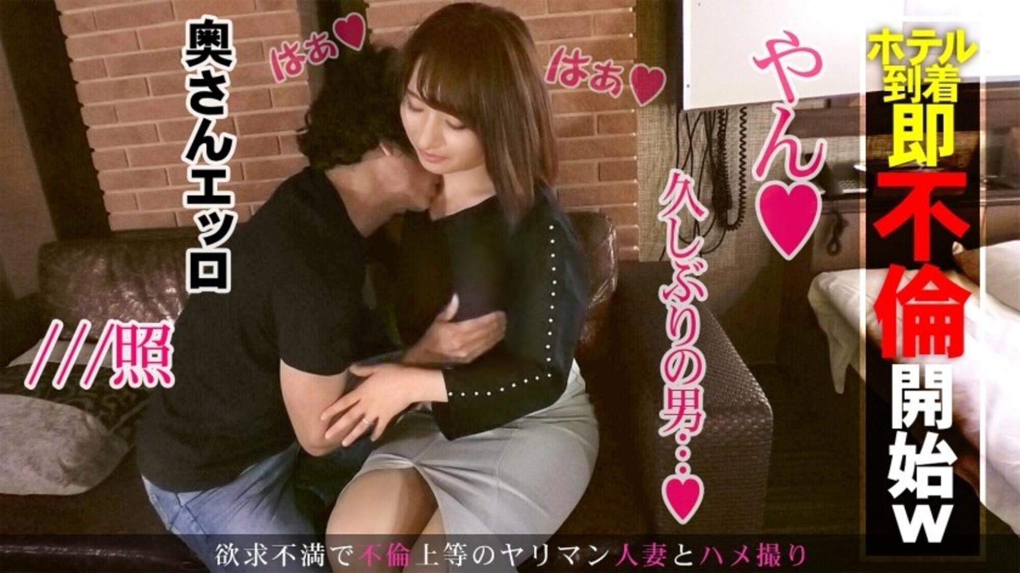性欲ありあまる25歳の若妻が旦那とのセックスレスを苦にAV応募！！半年ぶりのセックスでアヘアヘ！！旦那のことなど忘れて他人棒でよがりまくる背徳人妻！！ 今からこの人妻とハメ撮りします。54 at 埼玉県所沢市小手指駅前 画像5