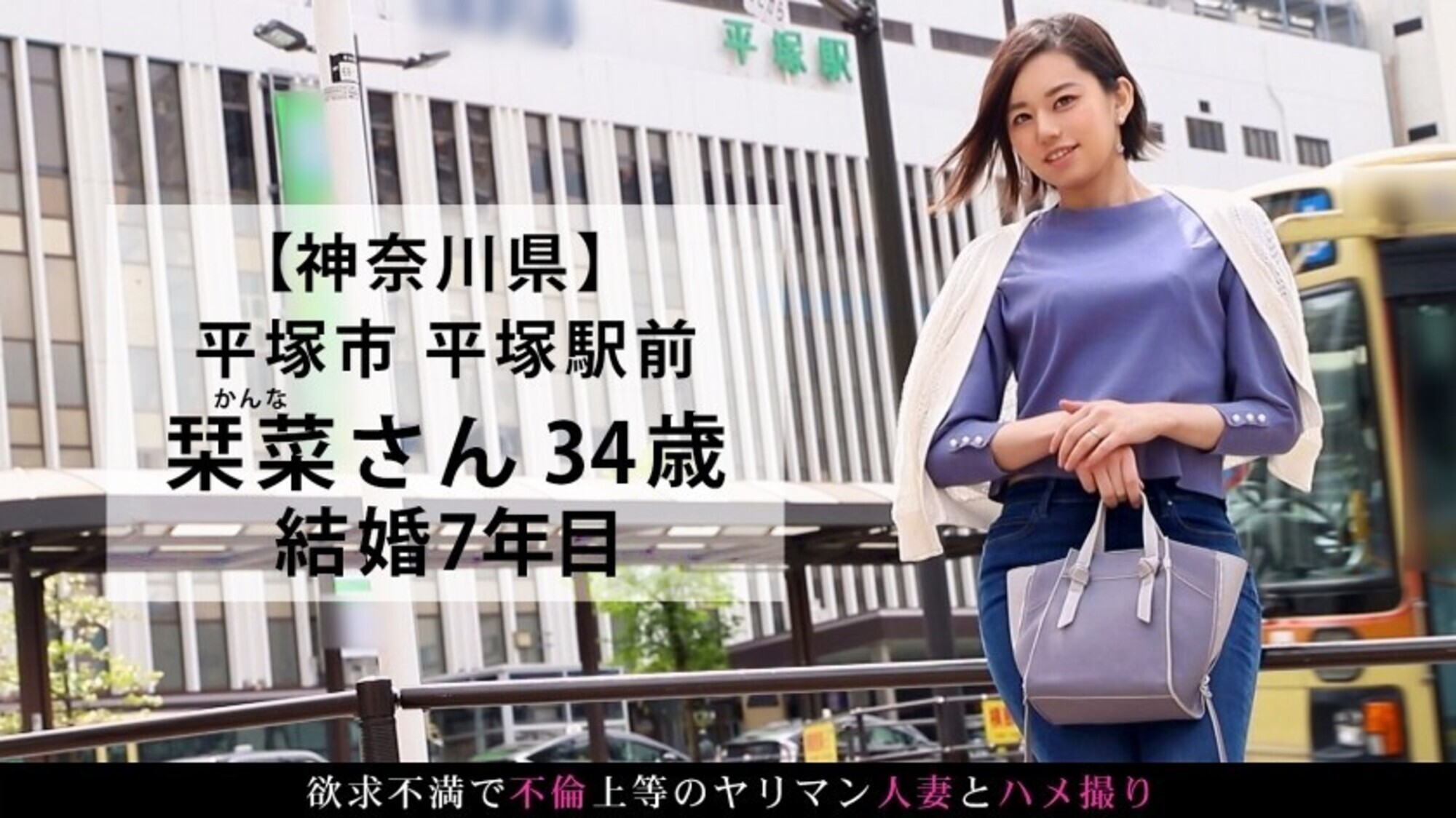 セックスレスで欲求不満な奥様がAV出演！丁寧で濃厚な愛撫に美脚を震わせながら善がり、蜜を溢れさせイき乱れる！！ 今からこの人妻とハメ撮りします。55 at 神奈川県平塚市平塚駅前 画像1