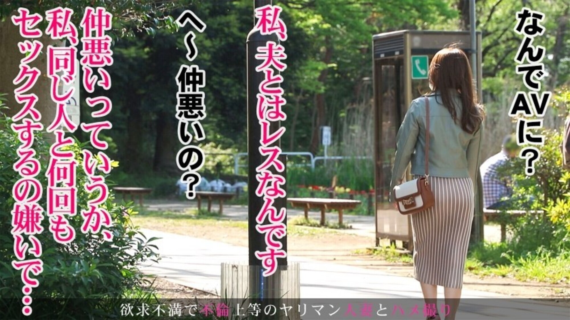 『同じ人と何回もセックスできないんです･･･』旦那とは数年間レス状態。新たなセックス相手を探すべくAVに出演する美人妻！極上フェラテクとキツマンで男優がメロメロ状態にwww 今からこの人妻とハメ撮りします。56 at 東京都練馬区石神井公園駅前 画像3