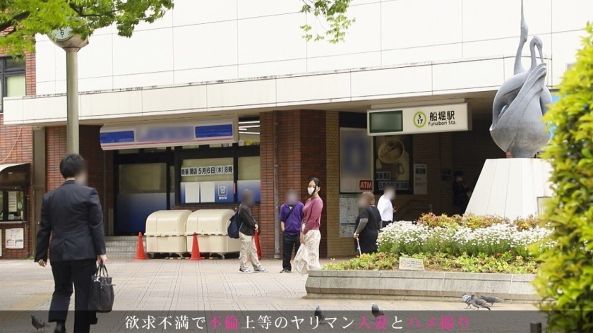 新婚早々セックスレスになってしまった巨乳妻が溜まった性欲を発散するべAV出演！挿入しゆっくりナカをかき混ぜればビクビクと身体を震わせイき乱れる！ 今からこの人妻とハメ撮りします。57 at 東京都江戸川区船堀駅前 画像2