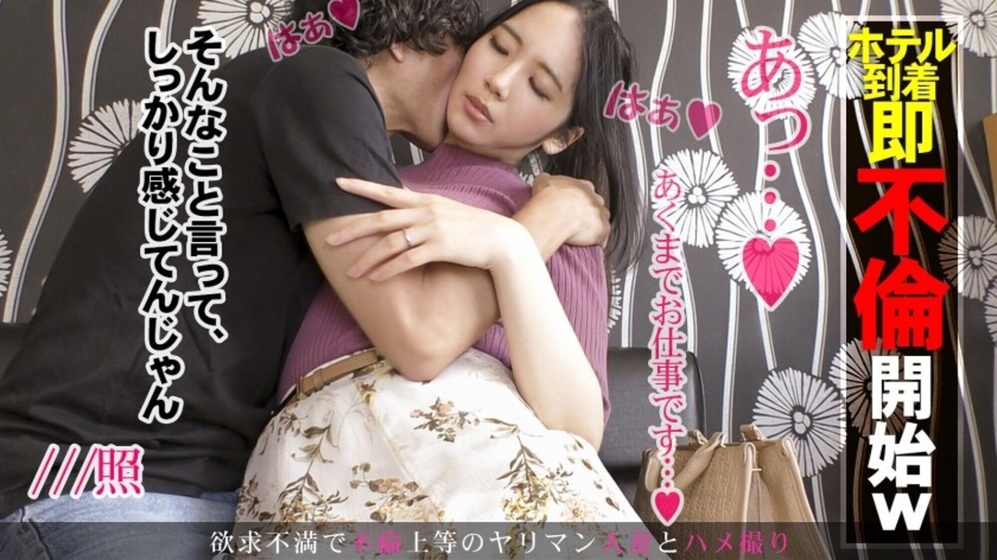 新婚早々セックスレスになってしまった巨乳妻が溜まった性欲を発散するべAV出演！挿入しゆっくりナカをかき混ぜればビクビクと身体を震わせイき乱れる！ 今からこの人妻とハメ撮りします。57 at 東京都江戸川区船堀駅前 画像4