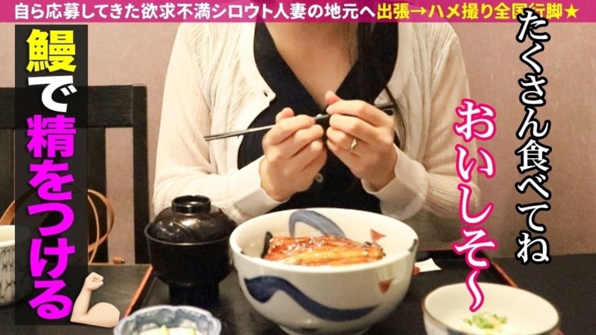 性欲まみれの三十路F乳人妻が夫のことなど忘れて貪欲に他人棒を貪り食う！！ 今からこの人妻とハメ撮りします。62 at 神奈川県横須賀市衣笠駅 画像3