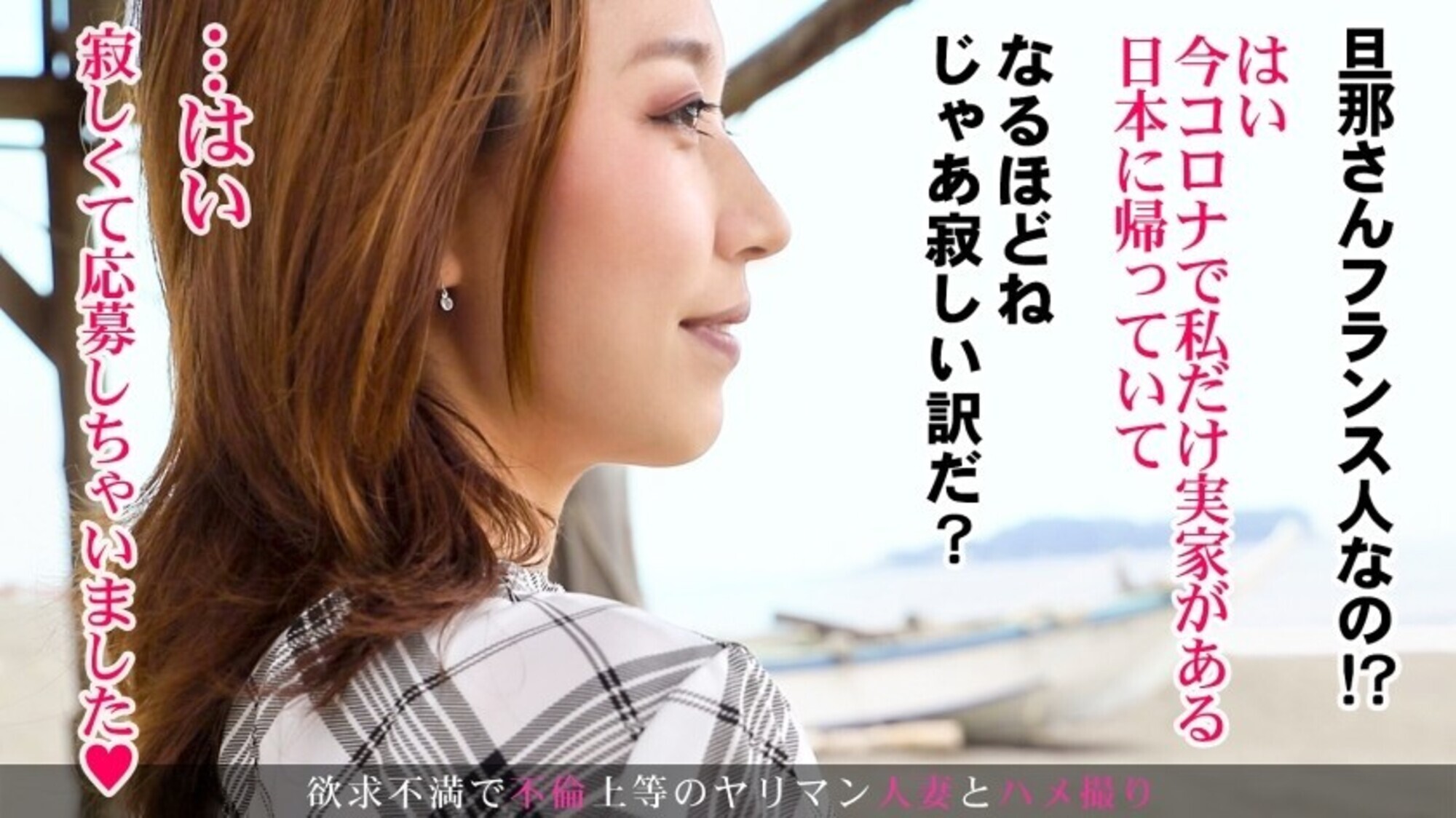 1年近くセックスレスで欲求不満が大爆発！靭やかなスレンダーボディを曝け出し本能剥き出しで乱れまくる濃密セックスを見逃すな！ 今からこの人妻とハメ撮りします。63 at 神奈川県藤沢市辻堂駅前 画像2