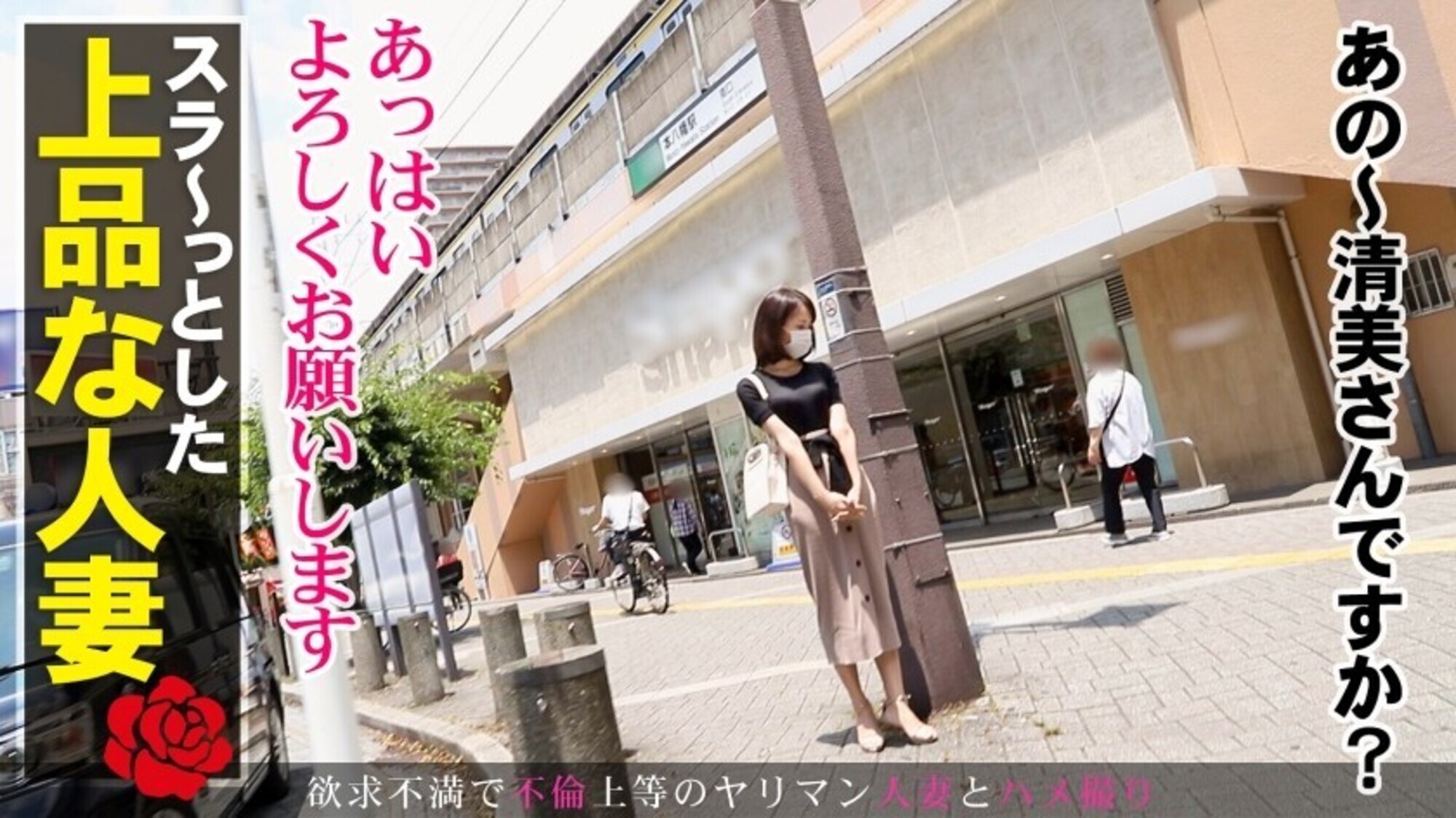 『旦那とは10年以上セックスしてなくて、熟年離婚を考えています』と話す四十路奥様。明るいセカンドライフの幕開けにAV出演！離婚もセックスもヤル気満々のアグレッシブどエロ熟女！！！ at 千葉県市川市 本八幡駅前 画像1