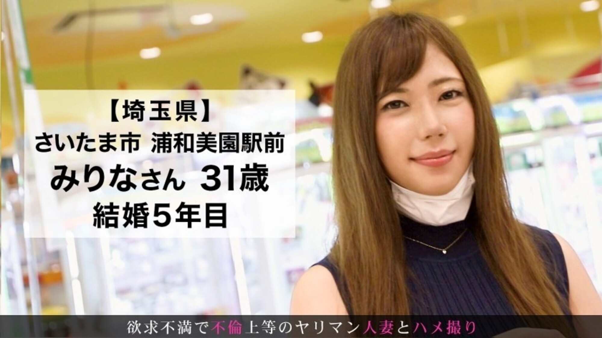 働かない旦那のために人肌脱いだ美人妻！AV出演でまさかの理想チ●ポとご対面！激しく奥まで責められて連続昇天！ at 埼玉県さいたま市 浦和美園駅前 画像1