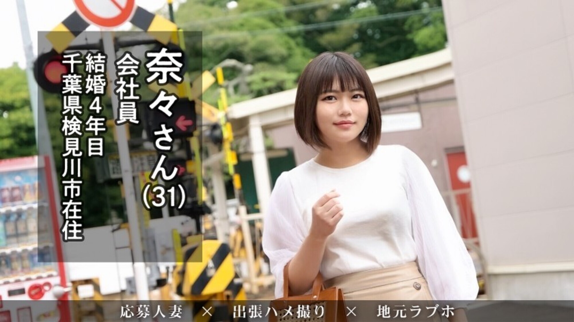 【これぞリアル人妻おっぱい！】お人好し妻ハメたったwww 性格良くてち●ぽ好き、もちふわボディの人妻にハズレなしですわwwww at 千葉県千葉市花見川区 検見川駅前 画像2