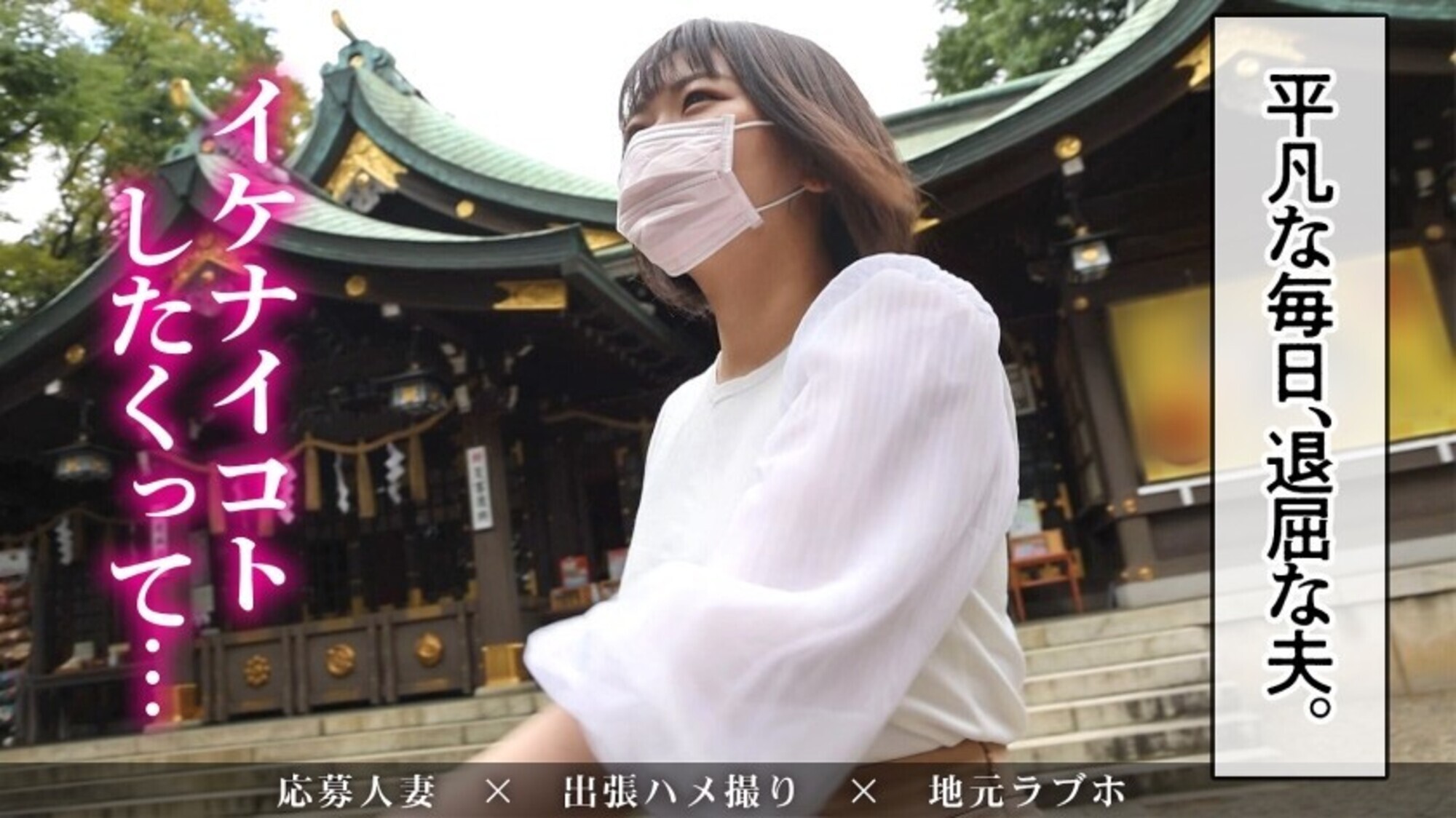 【これぞリアル人妻おっぱい！】お人好し妻ハメたったwww 性格良くてち●ぽ好き、もちふわボディの人妻にハズレなしですわwwww at 千葉県千葉市花見川区 検見川駅前 画像3
