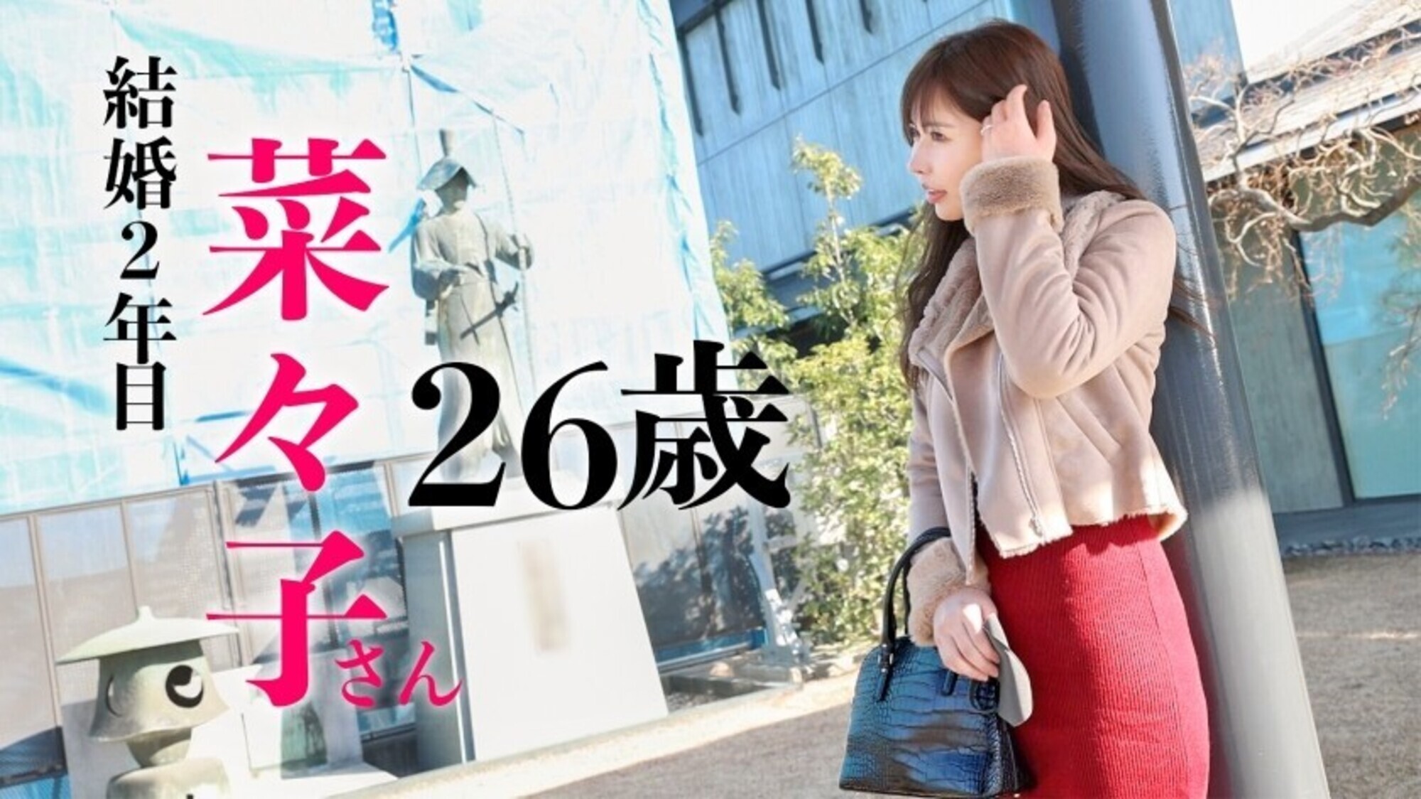 【8頭身スレンダー美人妻】普段は海外に住むハーフ系奥様登場ッ！性に淡白なダーリンは外国人。もう半年もセックスしていないらしい･･･。高身長170cmのスレンダーBODYは超高感度！こんなカラダ、抱かない旦那が悪いよね！ at 埼玉県さいたま市 岩槻駅前 画像2