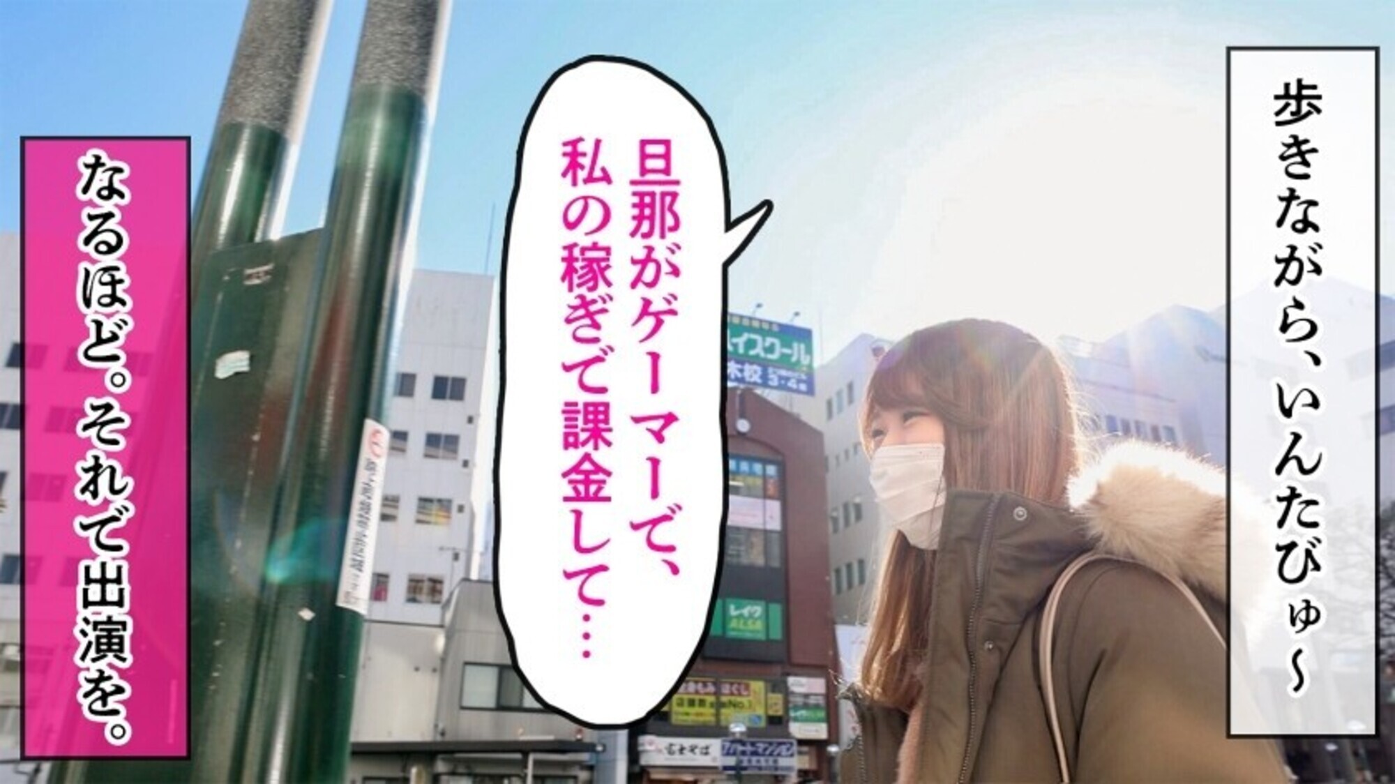 終始ニコニコ素敵な笑顔の奥様！出会って5秒で笑う！とにかく笑う！その眩しい笑顔の裏には･･･「ゲーマーの旦那が私の稼ぎで課金するんです･･･」セックスレスは早1年。寂しくて寂しくて。性格のいい女の悲しい結婚生活。結局こーゆーのが一番ヌける。 今日の私のお給料で、明日、旦那は課金する･･･ at 神奈川県海老名市 本厚木駅 画像3