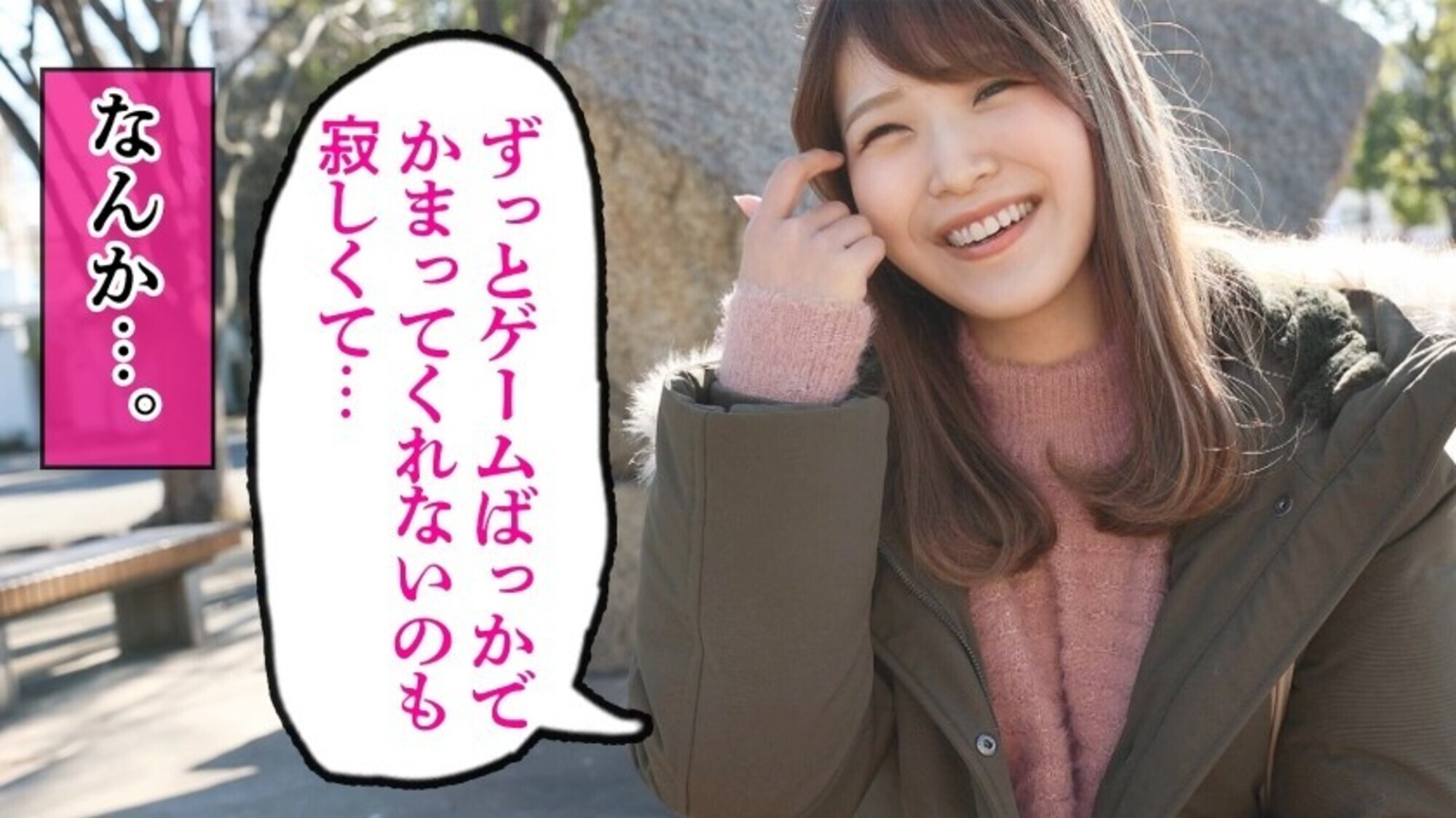 終始ニコニコ素敵な笑顔の奥様！出会って5秒で笑う！とにかく笑う！その眩しい笑顔の裏には･･･「ゲーマーの旦那が私の稼ぎで課金するんです･･･」セックスレスは早1年。寂しくて寂しくて。性格のいい女の悲しい結婚生活。結局こーゆーのが一番ヌける。 今日の私のお給料で、明日、旦那は課金する･･･ at 神奈川県海老名市 本厚木駅 画像4