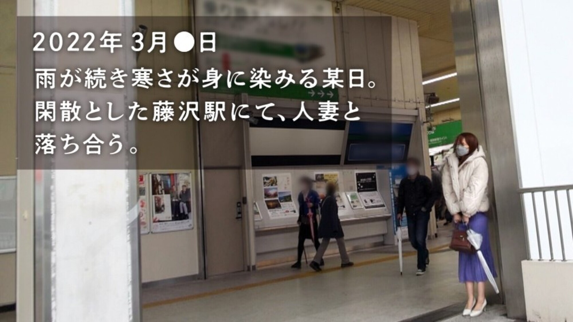 【セフレもいるけど足りないんです･･･】一見大人しそうな奥さんがSEXとなると豹変！？超濃厚フェラと激しい騎乗位は必見！アラフォー妻の艶かしい美BODYが乱れまくるッ！！ at 神奈川県藤沢市 藤沢駅前 画像1