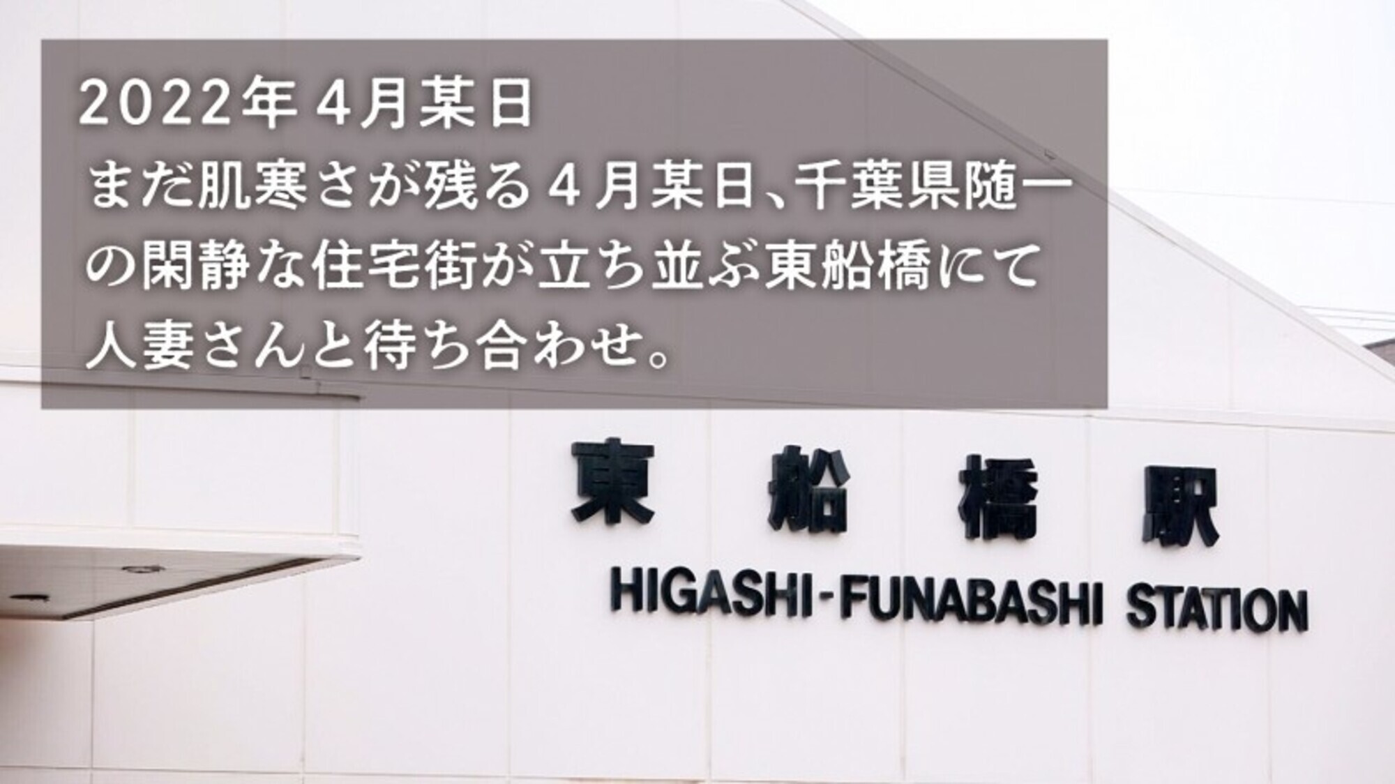 【手マンが下手な旦那多すぎ】SEX●の幼妻！前戯でもイッてみたくてAVへ･･･世間知らずのパイパンマ●コに100通りのフェザータッチ！ちょっと触っただけで糸引きまくる本気汁にこっちも勃起が止まらなくなりまして･･･。お宅の奥さん、浮気 は 優秀なんですね。＠千葉県船橋市 南船橋駅 画像1