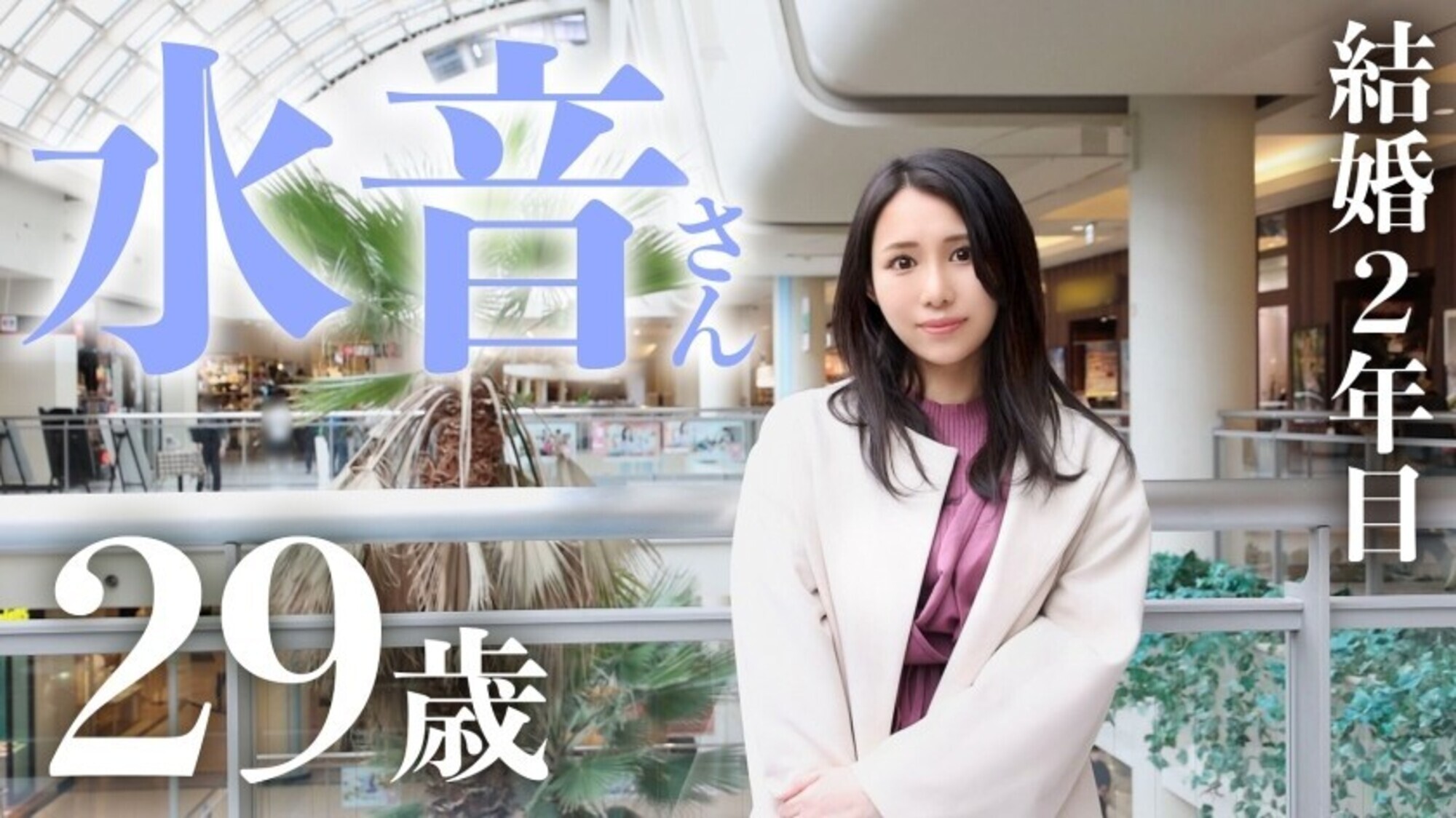 【手マンが下手な旦那多すぎ】SEX●の幼妻！前戯でもイッてみたくてAVへ･･･世間知らずのパイパンマ●コに100通りのフェザータッチ！ちょっと触っただけで糸引きまくる本気汁にこっちも勃起が止まらなくなりまして･･･。お宅の奥さん、浮気 は 優秀なんですね。＠千葉県船橋市 南船橋駅 画像2