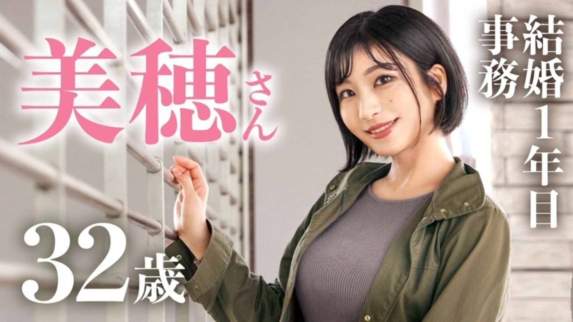 【SS級美人妻、発情SEXでメス馬の如し。】応募理由は「本当は激しいHがしたいけど、夫が大好き過ぎて言えな～い♪」だそうで･･･。初っ端から車内でビクビク絶頂＆とろ～んとした目つきでチ●ポを貪る超淫乱妻！激潮イきまくりで欲望剥き出しのFUCK！！ at 東京都府中市 府中競馬正門前駅 画像2
