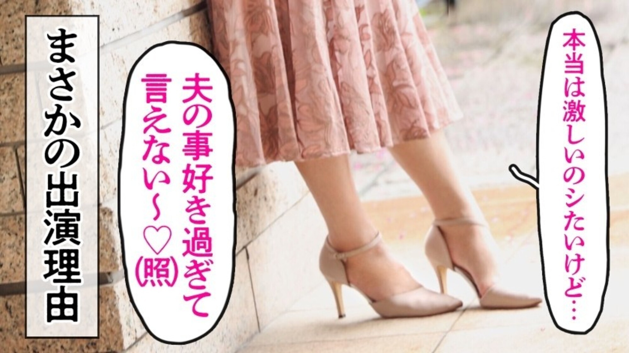【SS級美人妻、発情SEXでメス馬の如し。】応募理由は「本当は激しいHがしたいけど、夫が大好き過ぎて言えな～い♪」だそうで･･･。初っ端から車内でビクビク絶頂＆とろ～んとした目つきでチ●ポを貪る超淫乱妻！激潮イきまくりで欲望剥き出しのFUCK！！ at 東京都府中市 府中競馬正門前駅 画像3