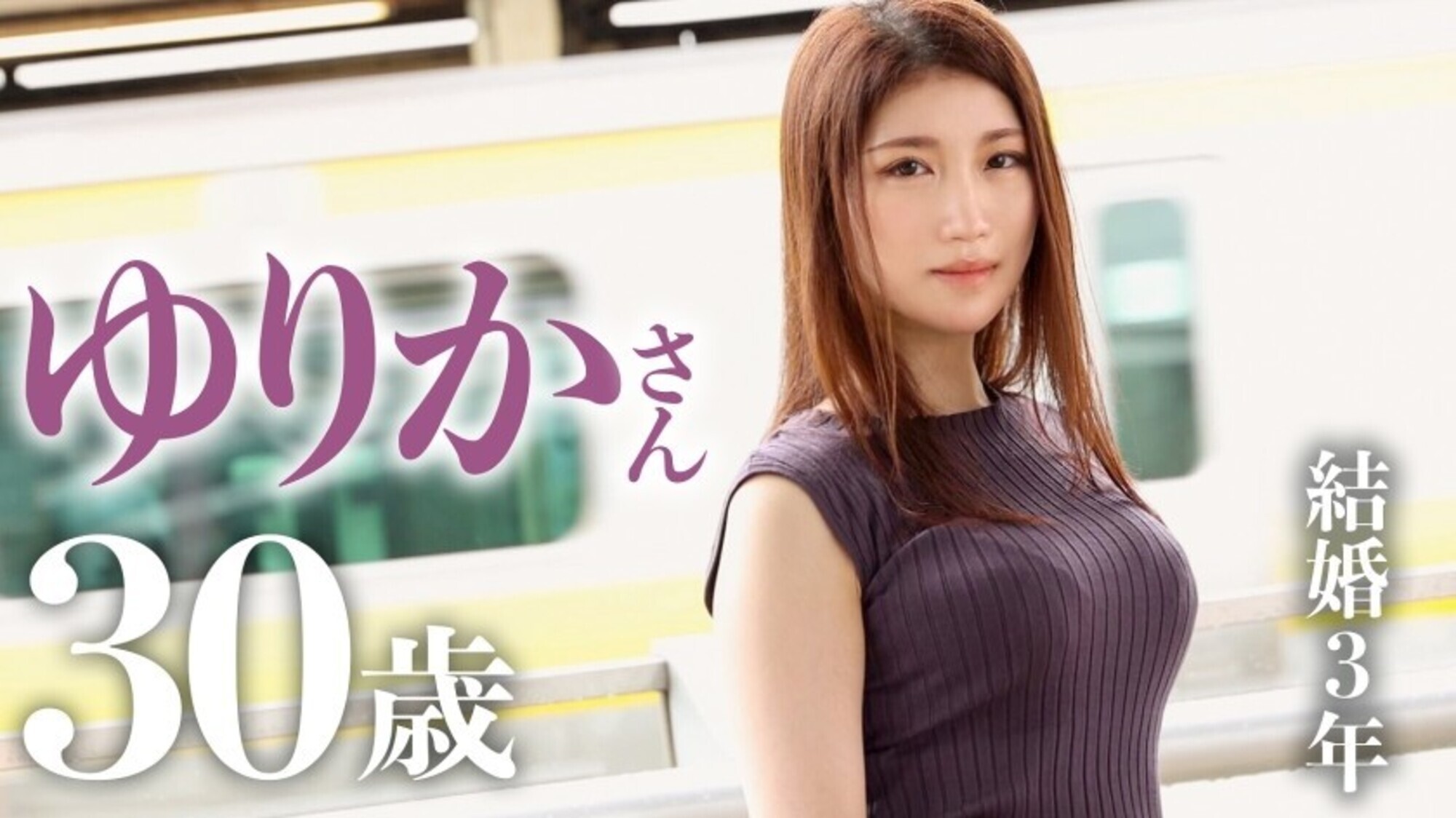 【帰らぬ夫は知らない激イキ】単身赴任の夫に待ちくたびれてAV応募！！膣奥で感じる柔乳Fカップ妻が久しぶりのSEXで我を忘れて連続絶頂！！ at千葉県 船橋駅前 画像1