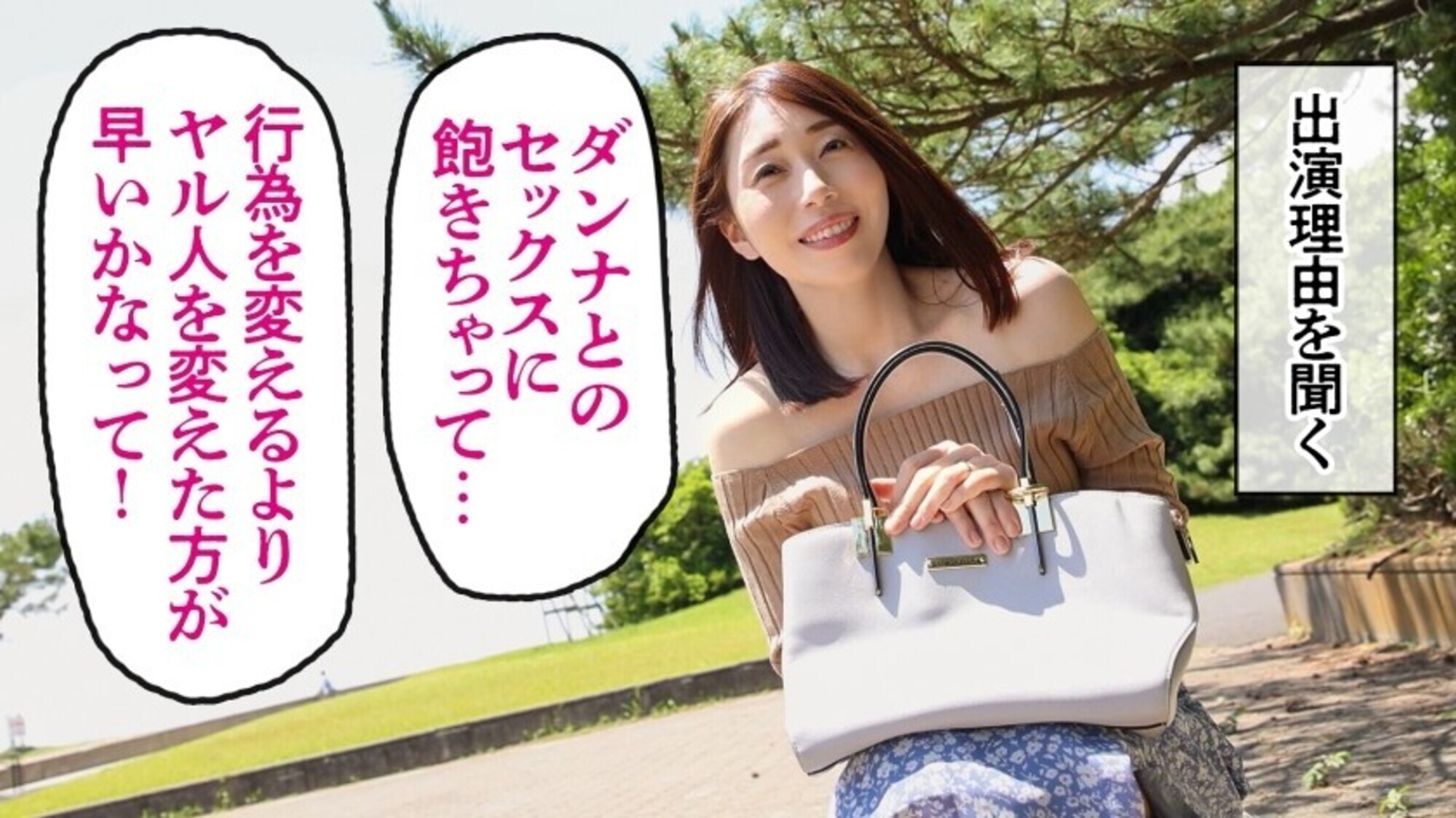 【乳首xクリxま●こでお漏らし三冠王】5歳の長男を育てるスタイル抜群39歳美人奥さまがAV応募！お尻しばかれて大興奮する変態ママは、すぐに漏れちゃう敏感ま●こで下着もベッドも大惨事！！ at 千葉県千葉市 稲毛海岸駅前 画像3