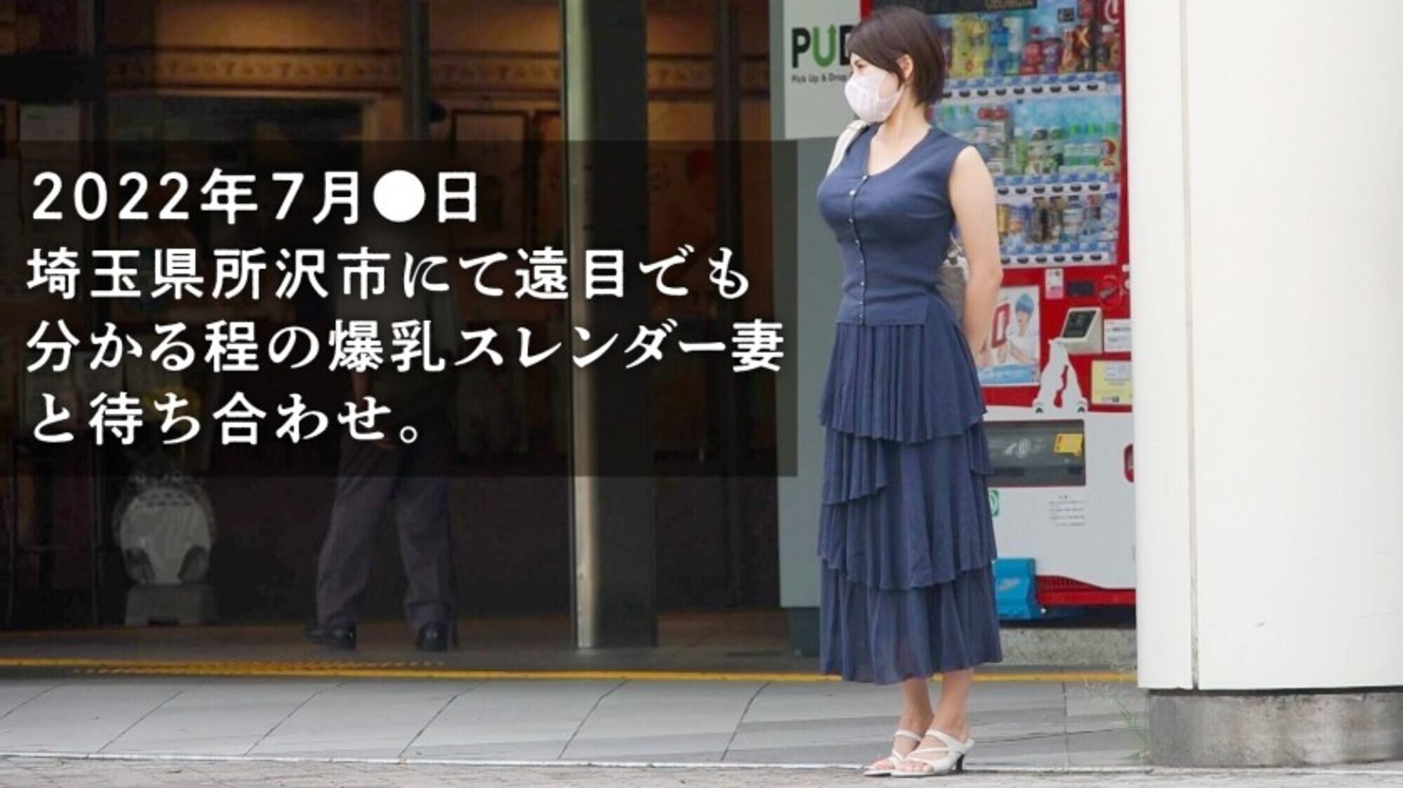 【これが本当のスレンダー爆乳】※旦那公認NTR「発売されたら夫と一緒に見ます♪」なんて言って応募してきた天然爆乳妻。すらっとした体に笑うたびに揺れるおっぱい･･･旦那公認って事で遠慮なくガン突きさせていただきましたwww at埼玉県所沢市 画像1