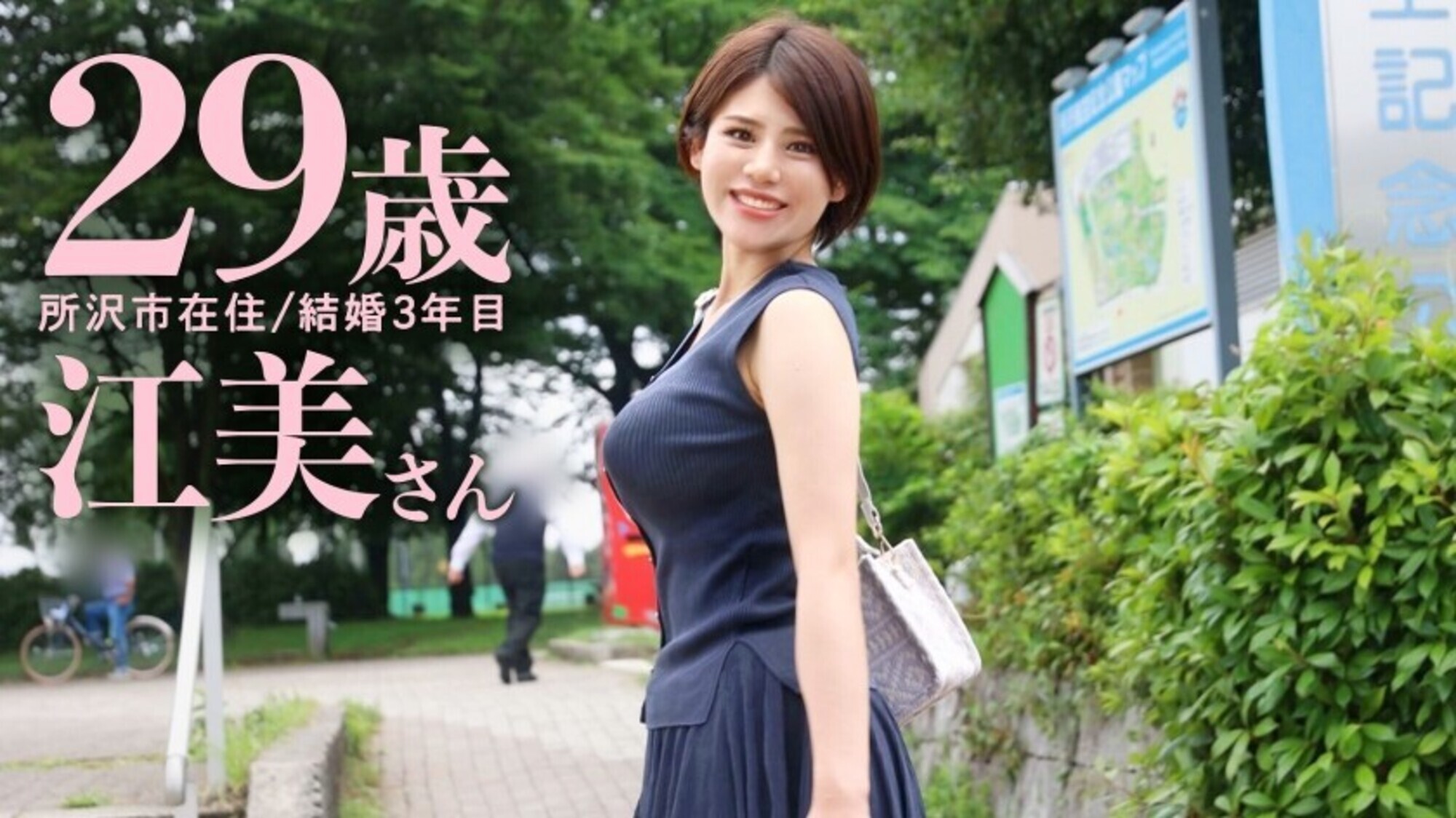 【これが本当のスレンダー爆乳】※旦那公認NTR「発売されたら夫と一緒に見ます♪」なんて言って応募してきた天然爆乳妻。すらっとした体に笑うたびに揺れるおっぱい･･･旦那公認って事で遠慮なくガン突きさせていただきましたwww at埼玉県所沢市 画像2