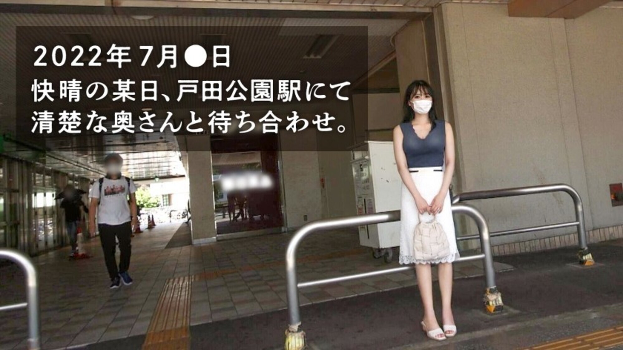 【レスの分だけ責めて欲しい】「本当はHしたいけど、恥ずかしくて夫には言えない・・・」と応募してきた天然美乳妻。すらりと長い足にピンク乳首のふわふわおっぱいが堪らん・・・!大人しそうな顔して濃厚フェラに公開オナニー!?どエロ開花の瞬間を見逃すな!! at埼玉県戸田市 戸田公園駅 画像1