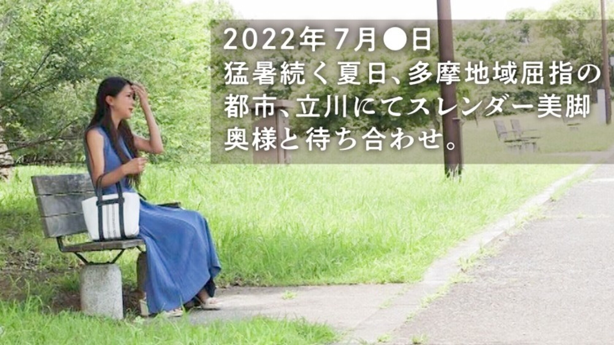 「お金欲しいけどフツーの仕事ムリ♪」とか言ってAV応募してきた清楚に見えてちょいとヤバめな人妻さん。酒とタバコとSEXをこよなく愛するスレンダー妻。お椀型のおっぱい、必見です。at東京都立川市 立川駅前 画像1