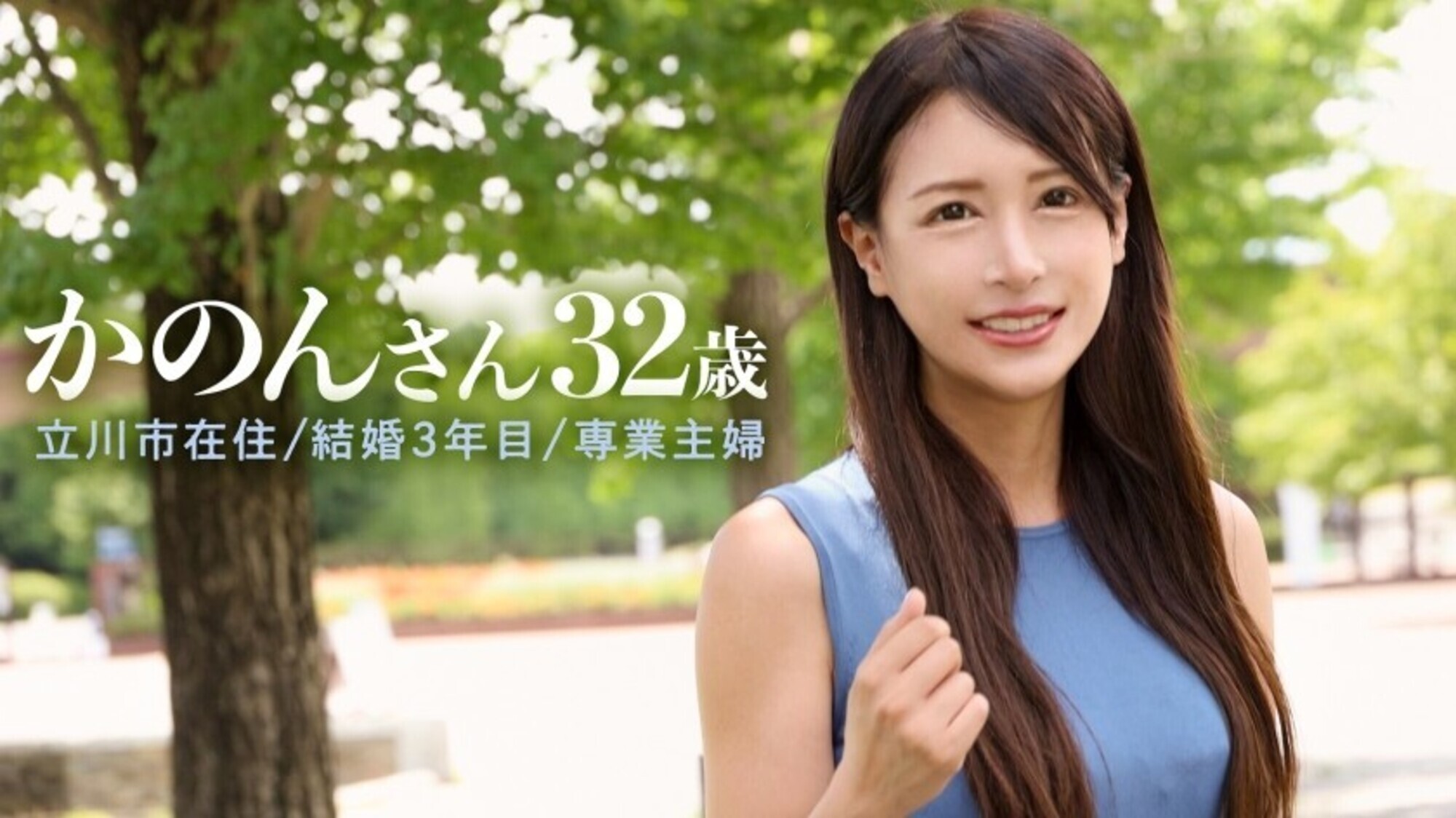 「お金欲しいけどフツーの仕事ムリ♪」とか言ってAV応募してきた清楚に見えてちょいとヤバめな人妻さん。酒とタバコとSEXをこよなく愛するスレンダー妻。お椀型のおっぱい、必見です。at東京都立川市 立川駅前 画像2