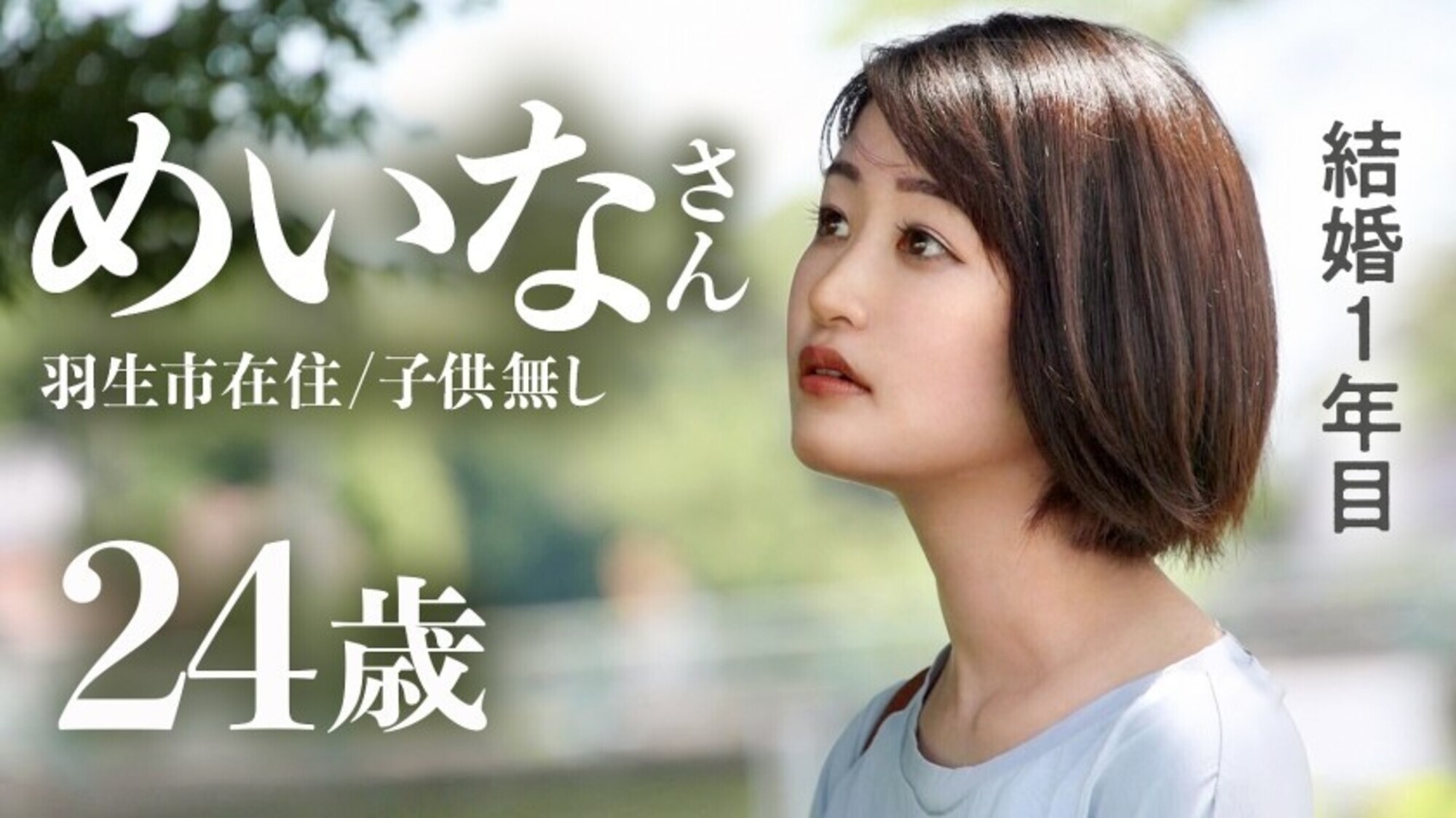 【ピュア妻、初めての他人棒】夫としかHした事ないウブ妻が淫乱開花！？冒頭の恥じらいは何処へ･･･夢中で他人チ●ポにむしゃぶりつく淫女誕生の瞬間を見逃すな！！ at埼玉県羽生市 羽生駅前 画像2