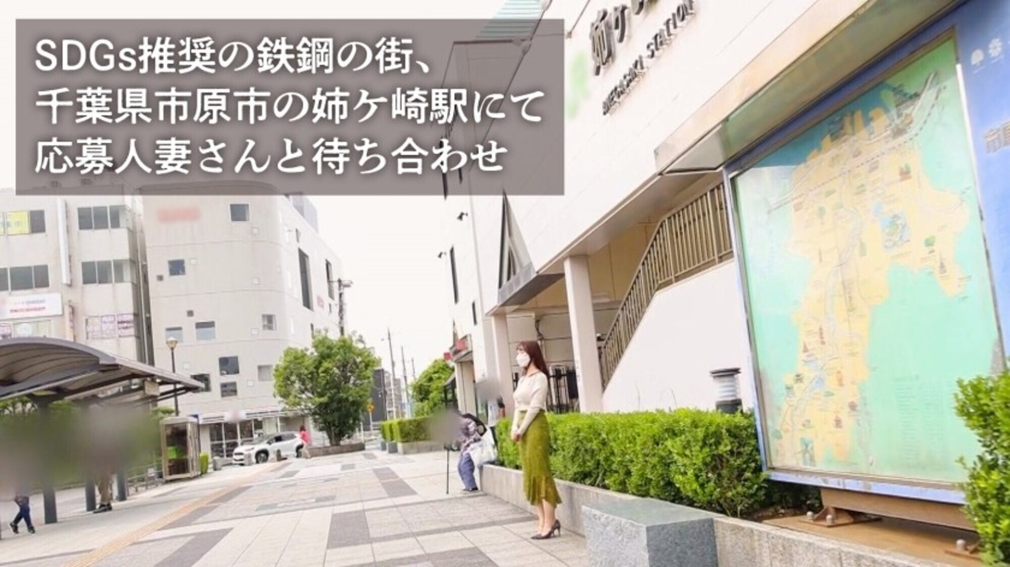 【夫に内緒でセフレとスワッピングしてましたw】おねだり上手な巨乳奥様がAV応募！！セフレよりでかいチ●チ●で突かれて中イキ連発！！もう夫には戻れないかも･･･ at千葉県市原市 姉ヶ崎駅前 画像1