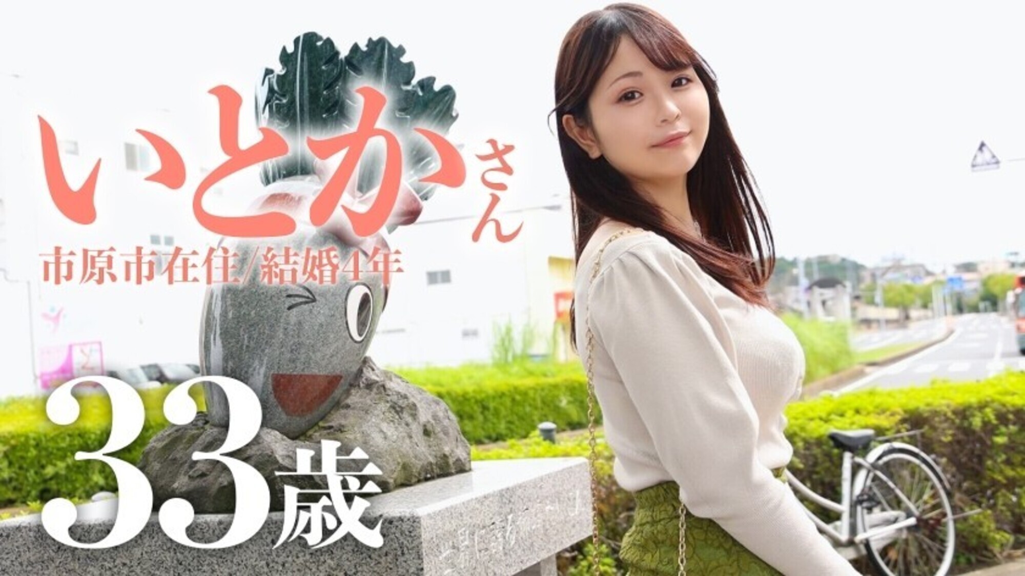【夫に内緒でセフレとスワッピングしてましたw】おねだり上手な巨乳奥様がAV応募！！セフレよりでかいチ●チ●で突かれて中イキ連発！！もう夫には戻れないかも･･･ at千葉県市原市 姉ヶ崎駅前 画像2
