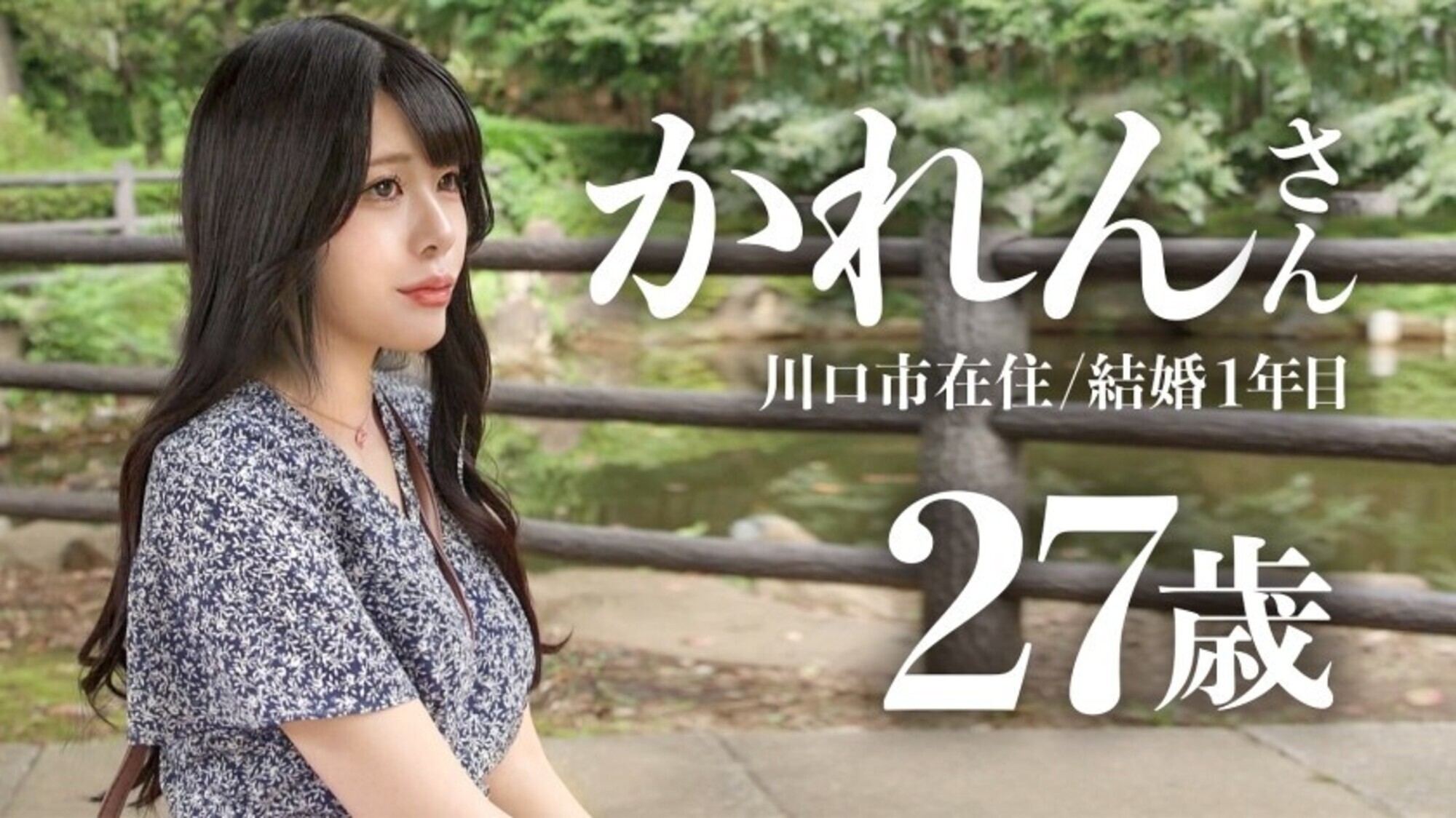 【27サイ、ど変態。】この容姿端麗な人妻、実は異常性欲！？数々のハイレベルな変態経験を得て、今のどエロテクがある！おチ●ポ大好き過ぎて自我崩壊＆喘ぎMAX爆イキ！！！ at埼玉県川口市 東川口駅前 画像2