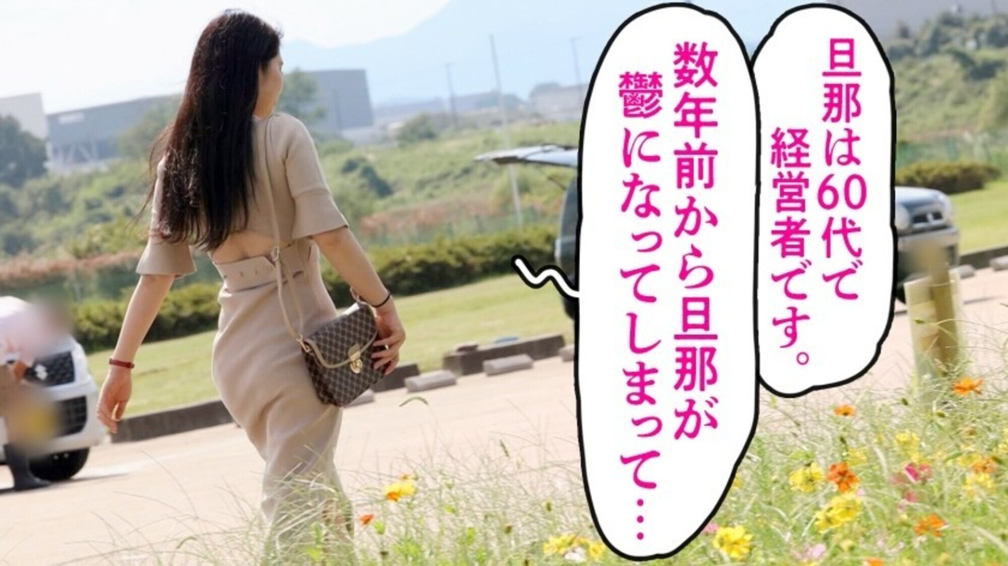 【旦那が鬱になりまして･･･】「経営者の旦那が鬱を患ってから、デートもSEXもなくって･･･」と人肌恋しい欲求不満な社長夫人がAV応募！奥さんの長いエロ舌、締まりが良すぎる肉厚ま●こ、これはもう辛抱たまらんっス･･･！！！ at 神奈川県座間市 座間駅前 画像3