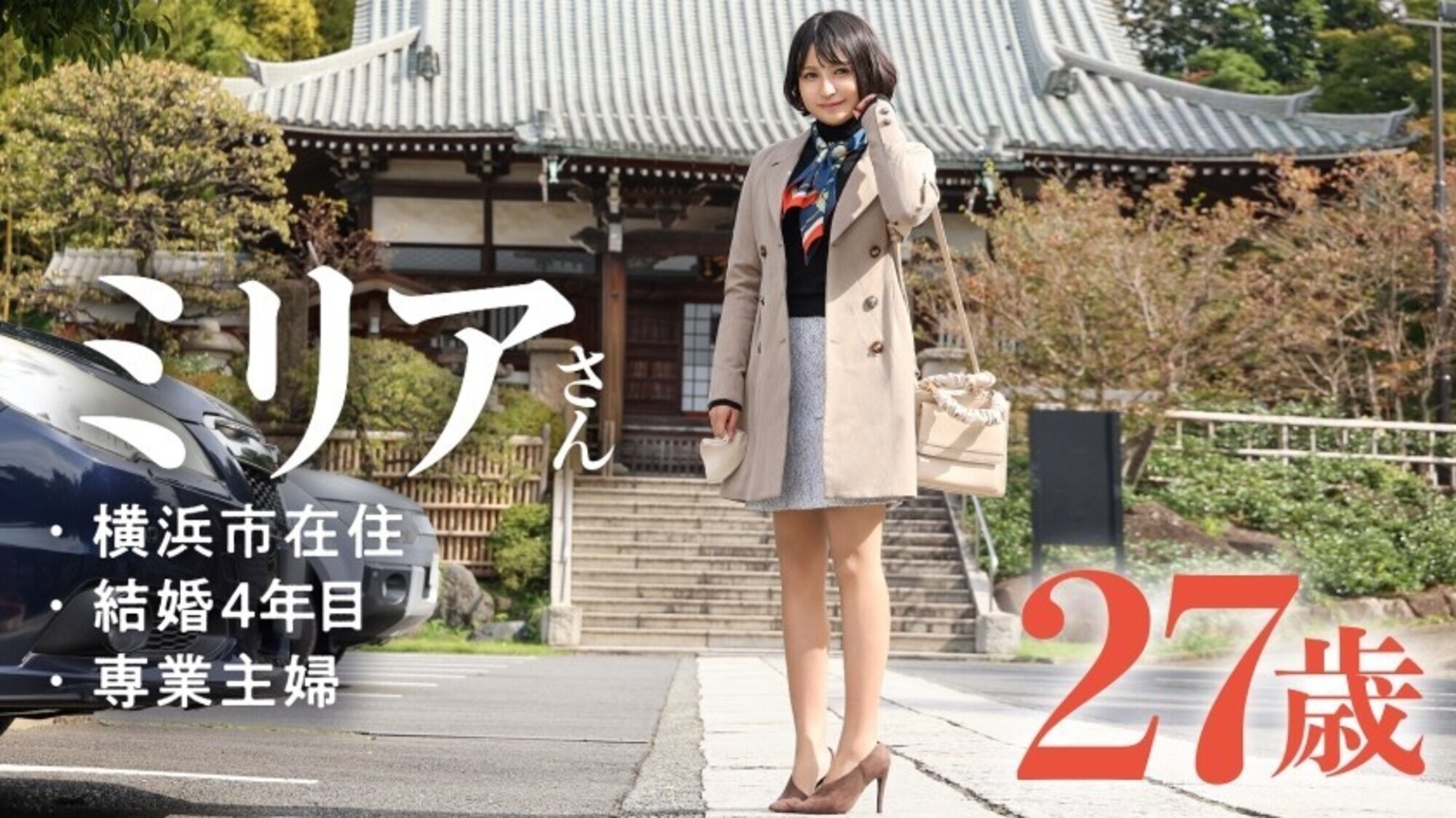 【ヤりたがり発情ワイフ】「夫のHは淡白で・・・もっとねっとりシたい♪」と、すぐムラムラしちゃうチ●ポ大好き妻がAV応募!冒頭からイキまくり&濡れまくり!!ねっとりフェラはエロ過ぎ必見!!! at 横浜県横浜市 妙蓮寺駅前 3枚目