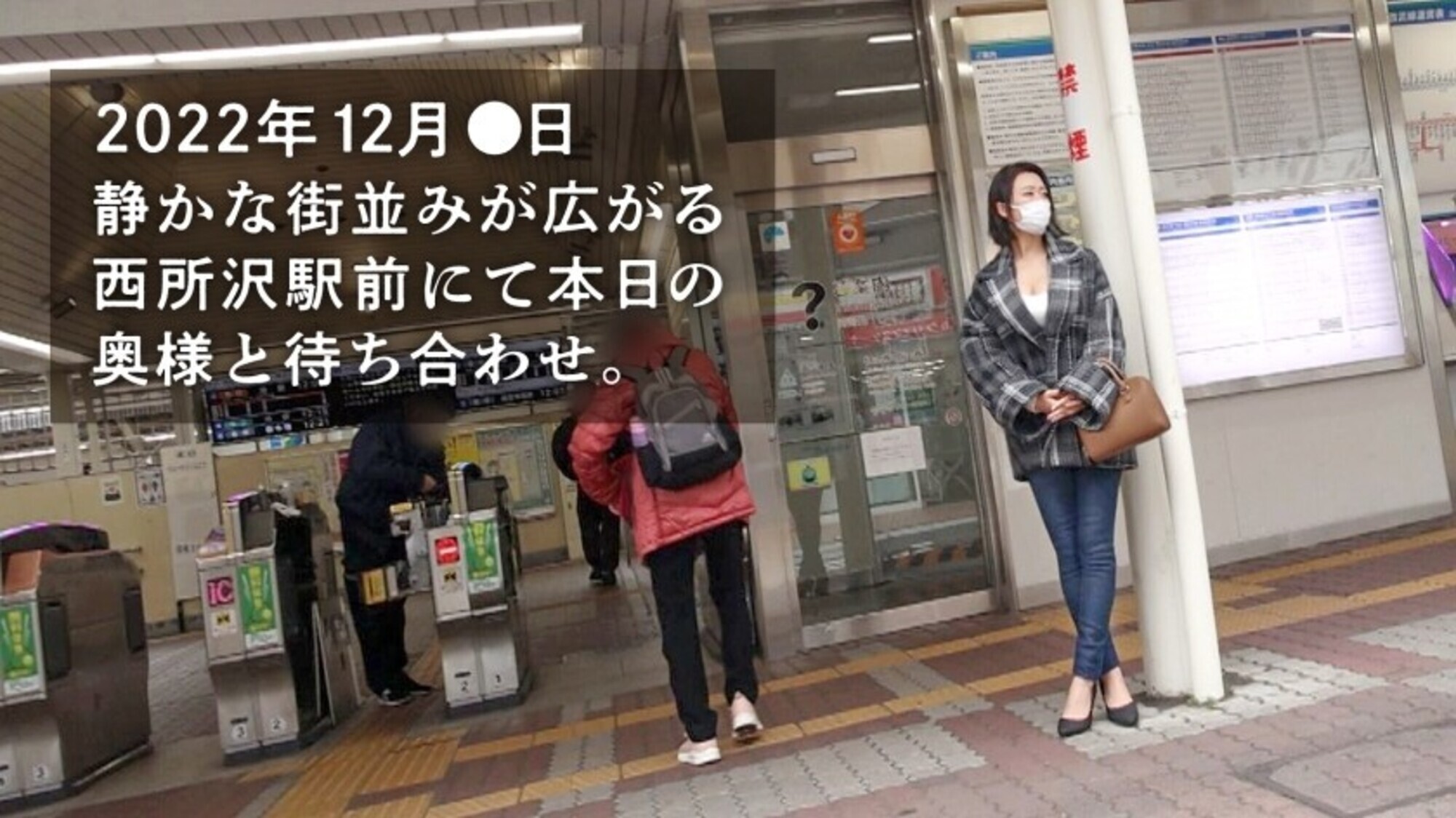 「こんな恥ずかしい事言える年になりました･･･」とSEXを熱く語るどスケベ奥さん。もうその胸は反則です！！デケェ上に綺麗なおっぱい、くびれに美脚･･･こんな美麗妻に容赦なく※大量中出し！！！！※ at 埼玉県所沢市 西所沢駅前 画像1