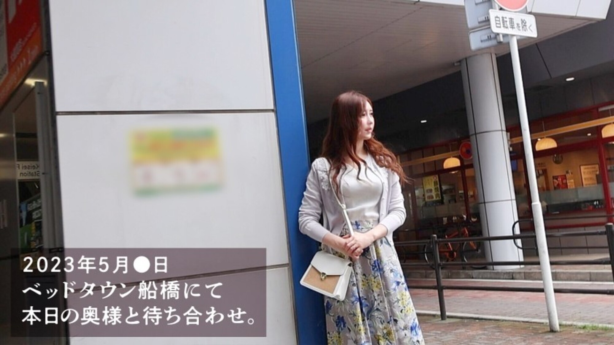 【43歳からのアンチエイジングセックス】透き通る美肌にもっちり柔美乳･･･生活費を稼ぐためSSR級美人奥様がAVに応募！！結婚10年でも朝晩旦那とヤってるらしい･･･週8SEXこれが美貌の秘訣♪毎日吸われてるからか、異様にどエロい乳首。息を吹きかけただけでイってましたwww at千葉県船橋市 船橋駅前 画像1