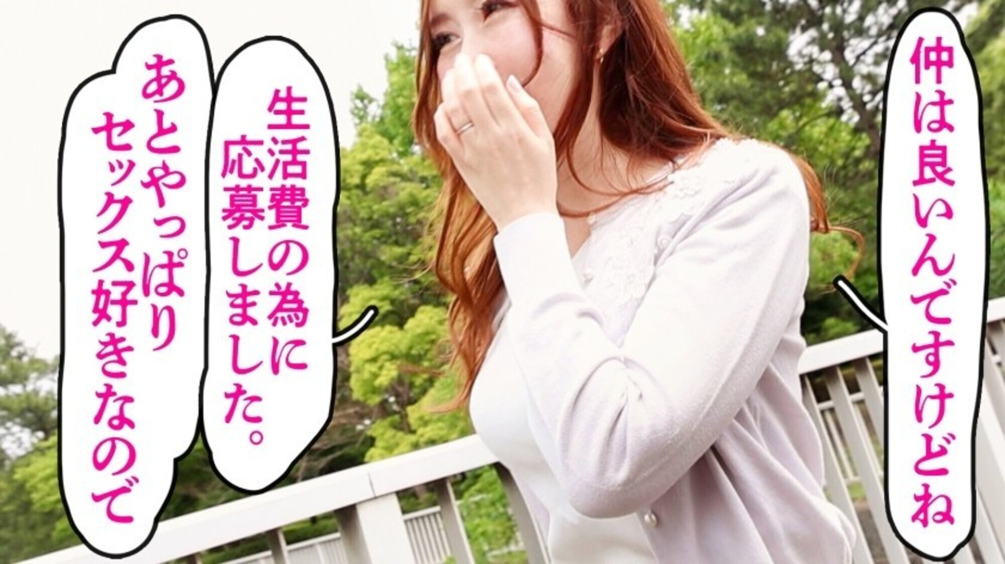 【43歳からのアンチエイジングセックス】透き通る美肌にもっちり柔美乳･･･生活費を稼ぐためSSR級美人奥様がAVに応募！！結婚10年でも朝晩旦那とヤってるらしい･･･週8SEXこれが美貌の秘訣♪毎日吸われてるからか、異様にどエロい乳首。息を吹きかけただけでイってましたwww at千葉県船橋市 船橋駅前 画像4