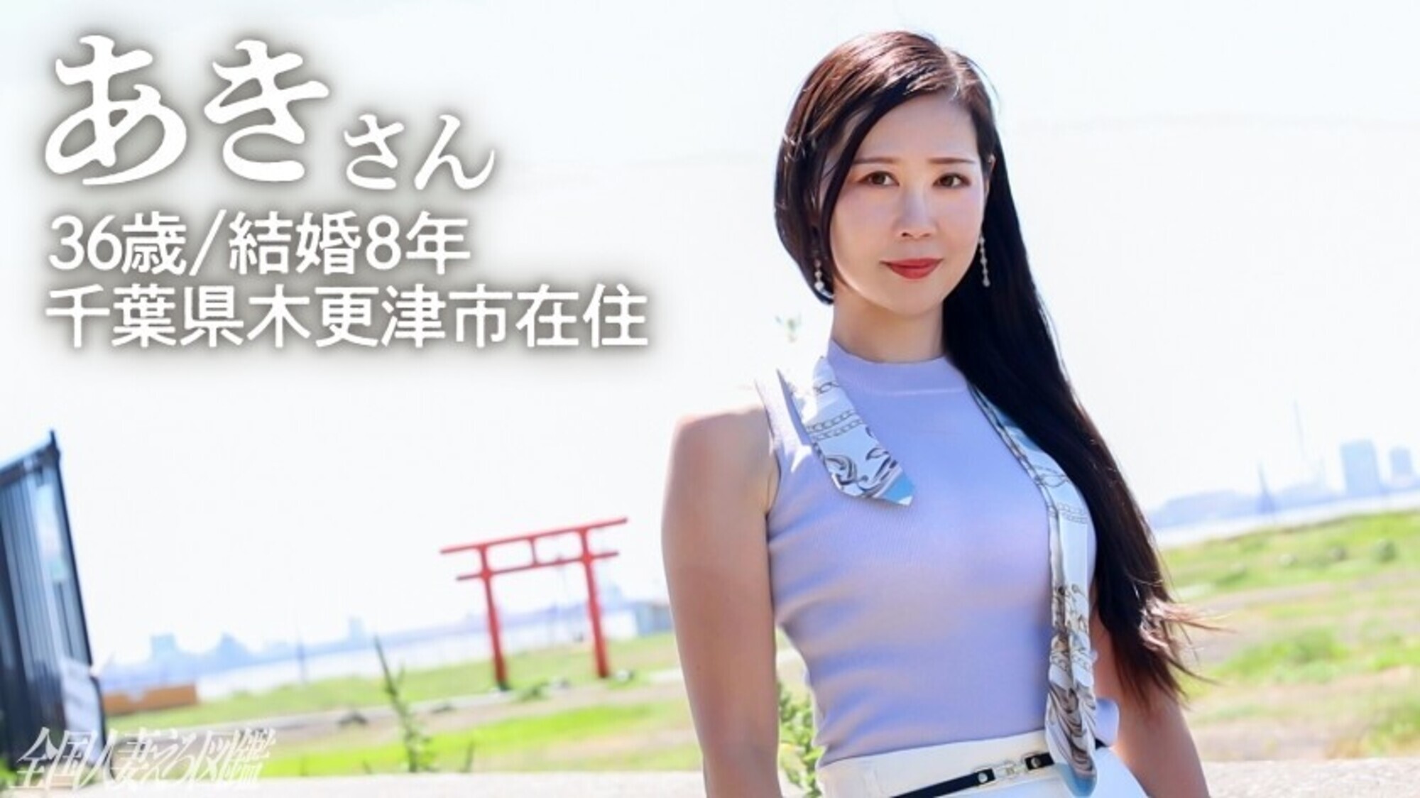 【先天性オナニスト】結婚8年目！旦那とは最近全然SEXできておらず欲求不満爆発！ホテルイン直後、オナニー見せつけ＆痙攣SEX！ at 千葉県木更津市 巌根駅前 画像2