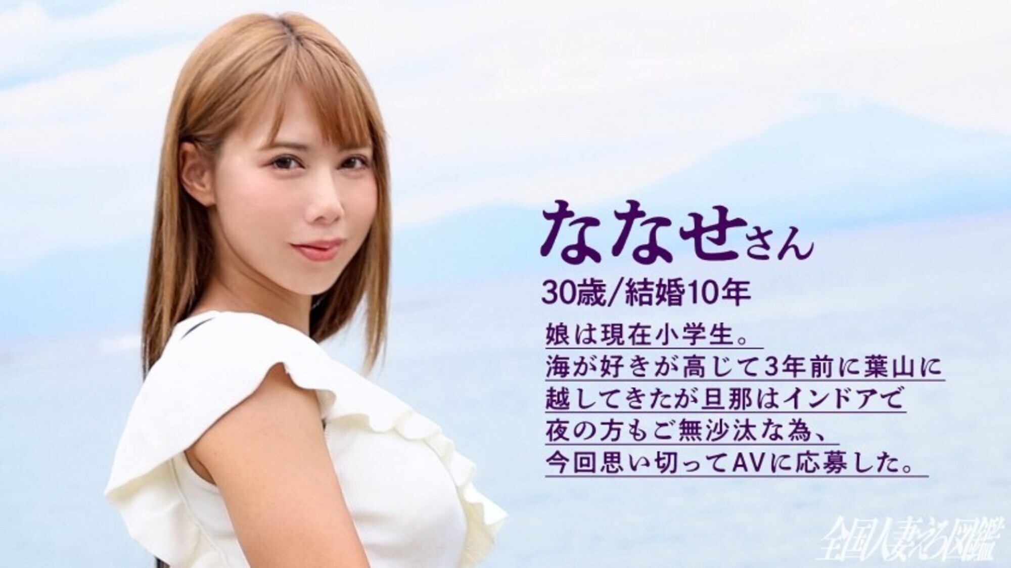 【ギャルママと遊びましょ。】ビキニの日焼け跡が眩しいG乳スレンダー奥様。「海が大好き!でも旦那はインドアでSEXもしてくれない・・・」とのことでAV応募。相当溜まっていたのかめちゃくちゃ喘ぎながら連続絶頂してました(笑)ギャルはなんでフェラが上手いんですかね、フェラテク凄すぎて我慢するの大変でした・・・(爆) at神奈川県三浦市 葉山 画像4