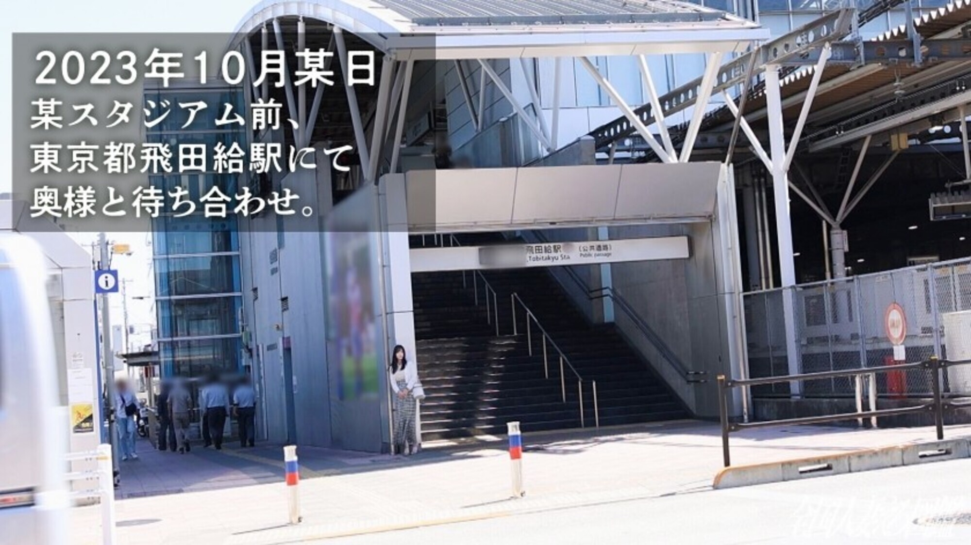 【大募集!!! ※旦那ち●ぽ以外】 旦那が何よりも1番!だけどそれ以上に相性合うおち●ぽ探しています。at 東京都調布市 飛田給駅前 1枚目