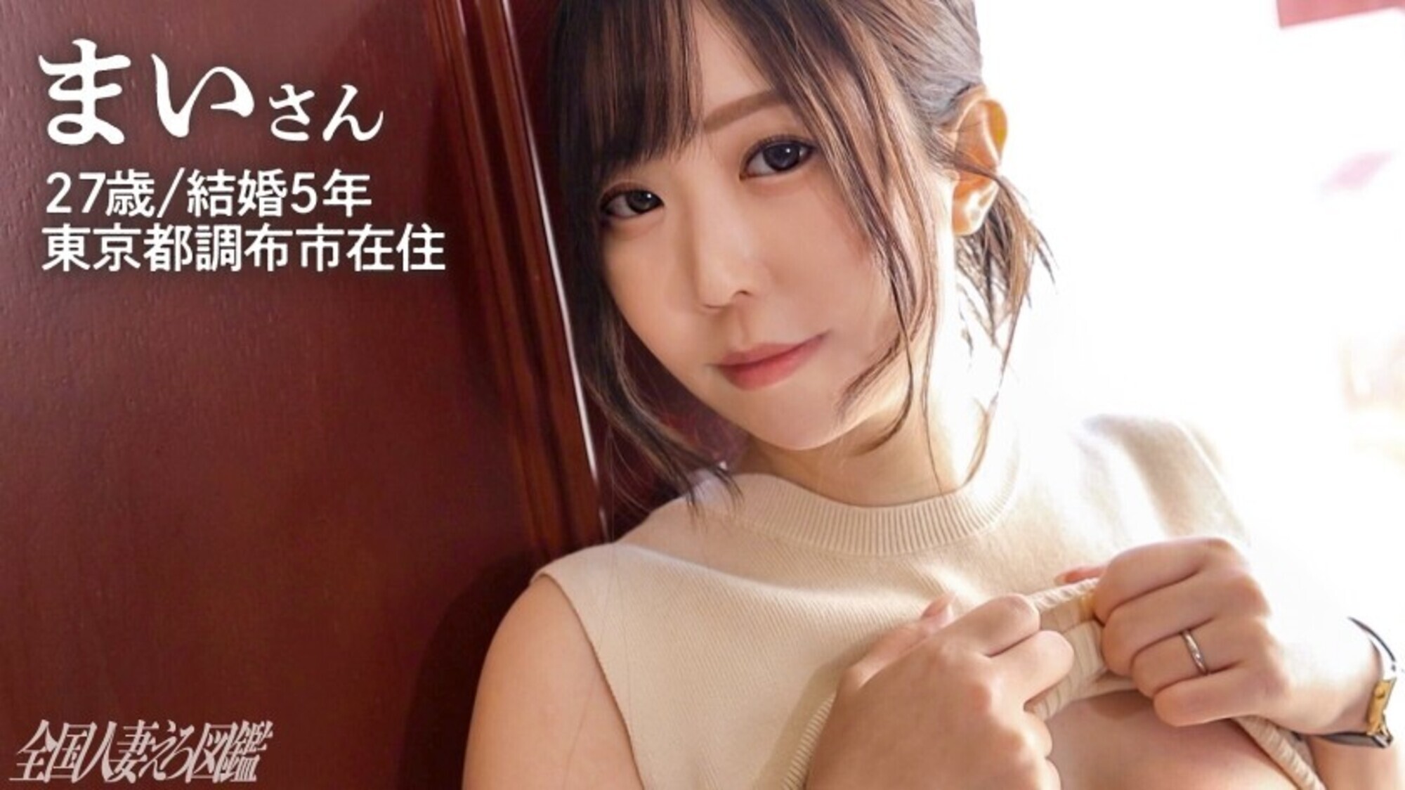 【大募集!!! ※旦那ち●ぽ以外】 旦那が何よりも1番!だけどそれ以上に相性合うおち●ぽ探しています。at 東京都調布市 飛田給駅前 2枚目