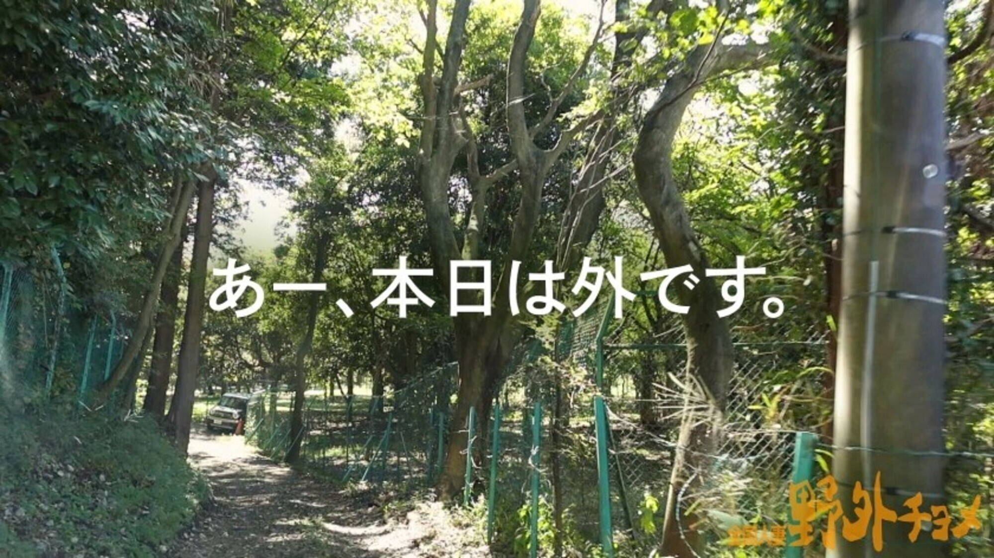 【人妻と外でヤッたらどうなる?】AVにちょーっと興味がある、色白巨乳奥様と秘密の場所へ来ました。奥さん、服気合い入れすぎて、乳モロ見えっすよ!!「本当にここ誰も来ないですよね?」って最初は戸惑っていたみたいですが、ち●ぽ挿れたらしっかりアンアン喘いでました・・・そんなに声出したら人、来ちゃうかもですねぇwww【全国人妻野外チョメ#001】 画像1