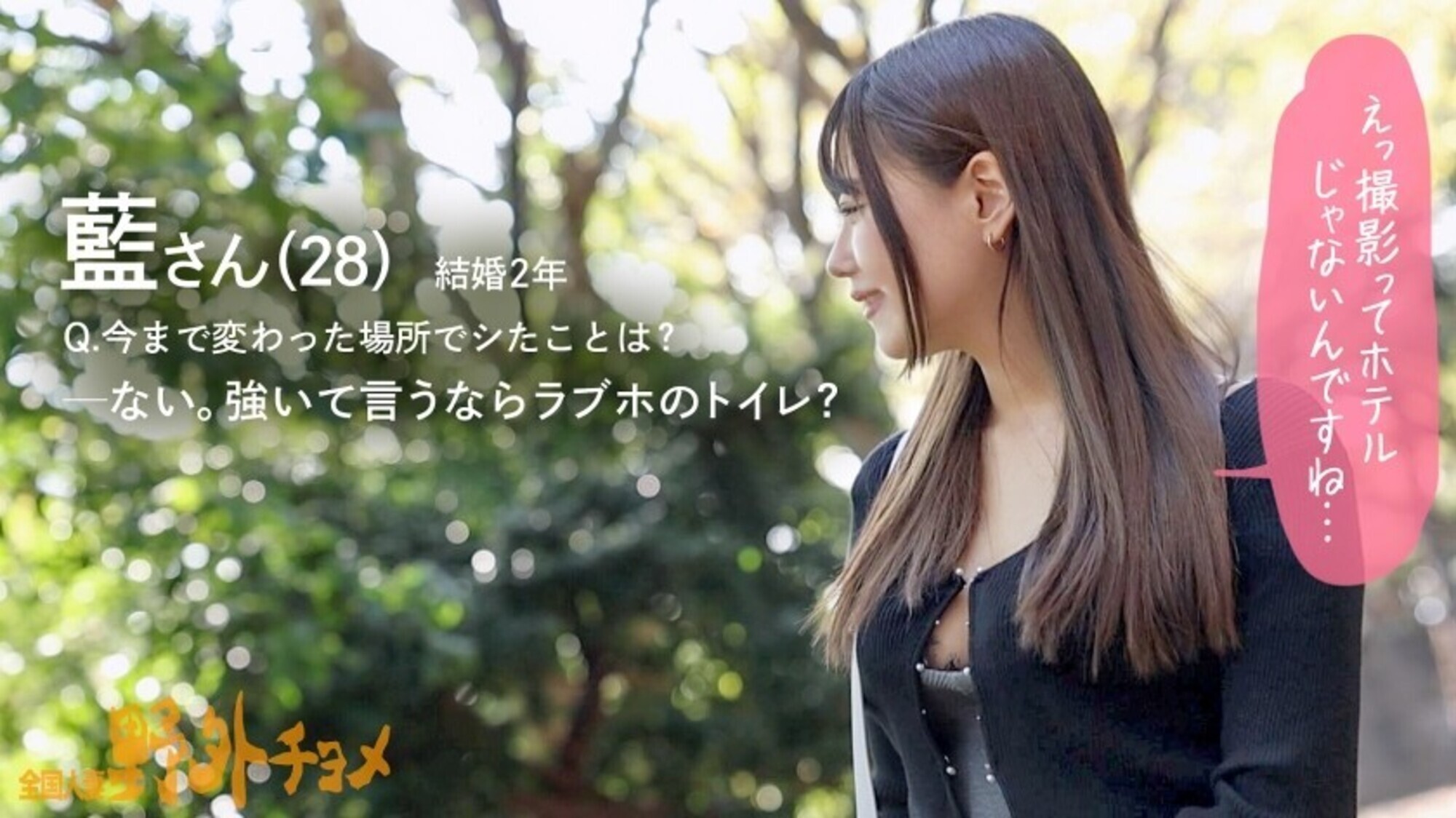 【人妻と外でヤッたらどうなる?】AVにちょーっと興味がある、色白巨乳奥様と秘密の場所へ来ました。奥さん、服気合い入れすぎて、乳モロ見えっすよ!!「本当にここ誰も来ないですよね?」って最初は戸惑っていたみたいですが、ち●ぽ挿れたらしっかりアンアン喘いでました・・・そんなに声出したら人、来ちゃうかもですねぇwww【全国人妻野外チョメ#001】 画像2