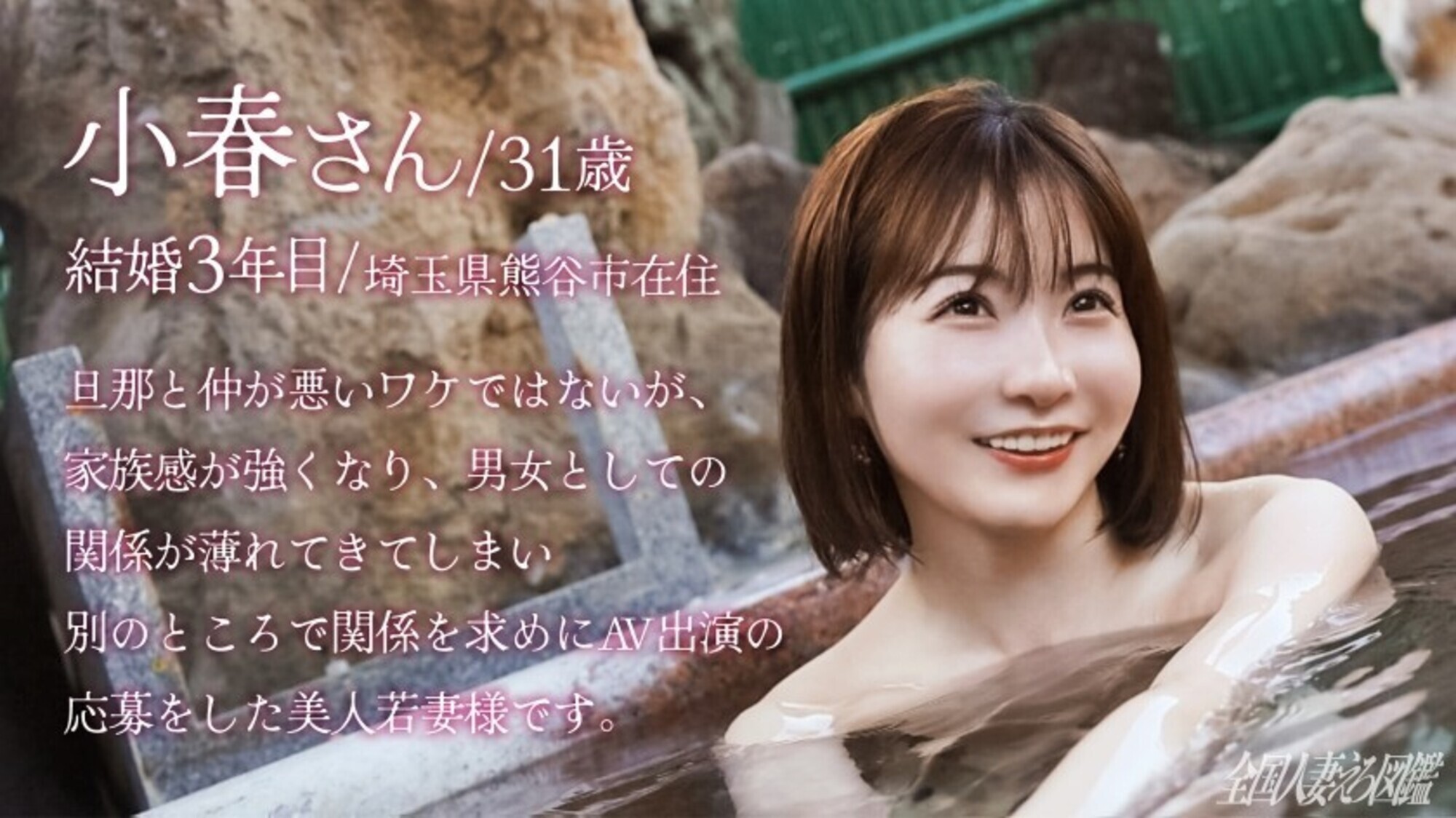 「旦那以外の男女の関係が欲しい・・・」欲求不満ドM若妻が降臨!年々旦那との関係が「家族」でしかなくなり・・・チ●ポを見るとむしゃぶりついてきて!?アナタMなんかじゃないじゃないの!!(歓喜) at埼玉県熊谷市 熊谷駅前 画像1