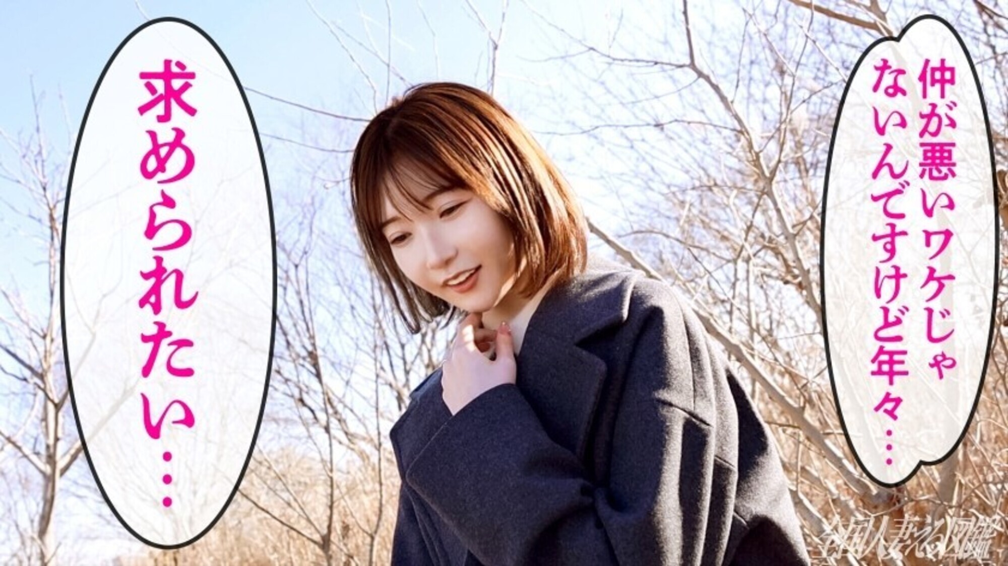 「旦那以外の男女の関係が欲しい・・・」欲求不満ドM若妻が降臨!年々旦那との関係が「家族」でしかなくなり・・・チ●ポを見るとむしゃぶりついてきて!?アナタMなんかじゃないじゃないの!!(歓喜) at埼玉県熊谷市 熊谷駅前 画像2