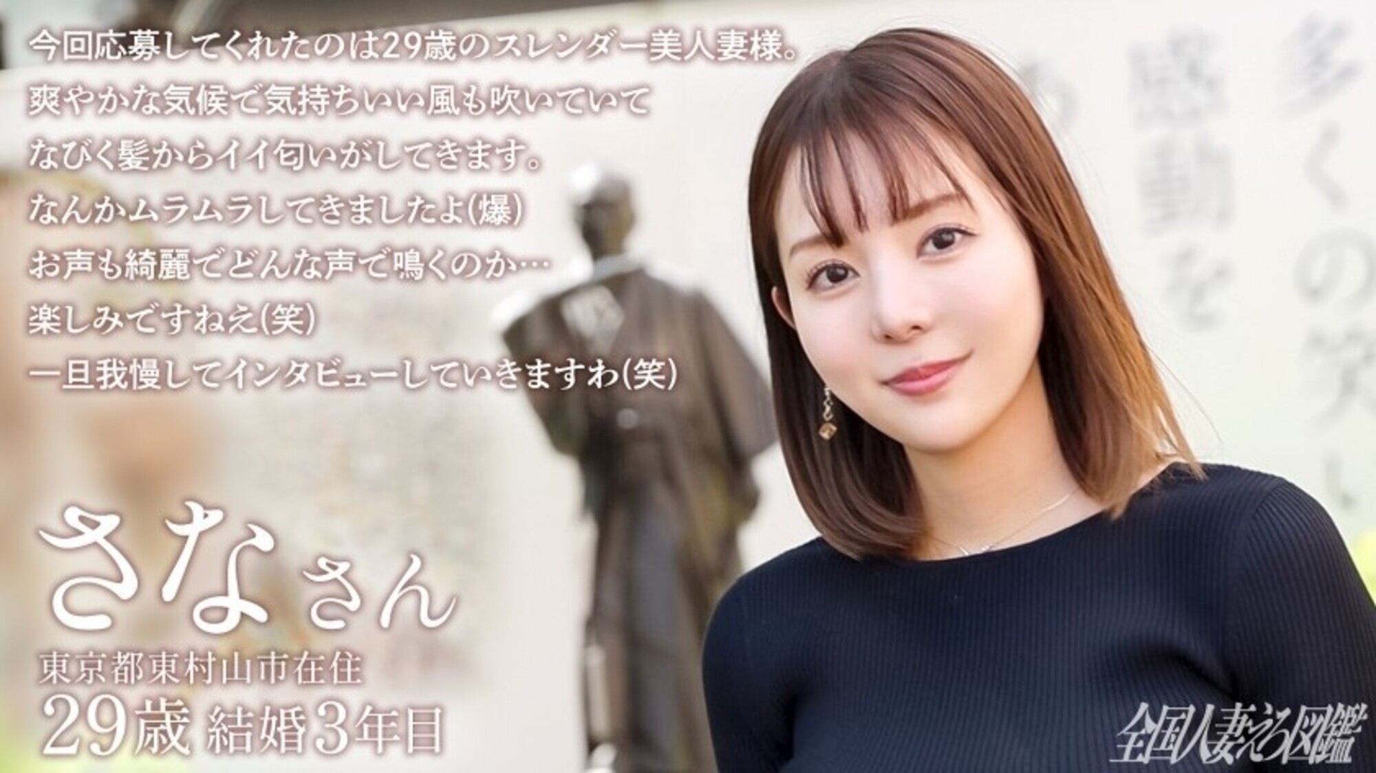 【!!濡れすぎ注意報!!ぐちゅ音響く東村山】【久々チ●ポでにゃんにゃん喘ぎイき!!】猫目の美麗スレンダー妻様。旦那とは半年レスらしくずっと欲しかったチ●ポで乱れまくり喘ぎまくりぐっちょぐちょに濡れまくり(笑) 恥ずかしがってたくせに他人棒でアヒーンしましたわ(爆) at東京都東村山市 東村山駅前 画像2